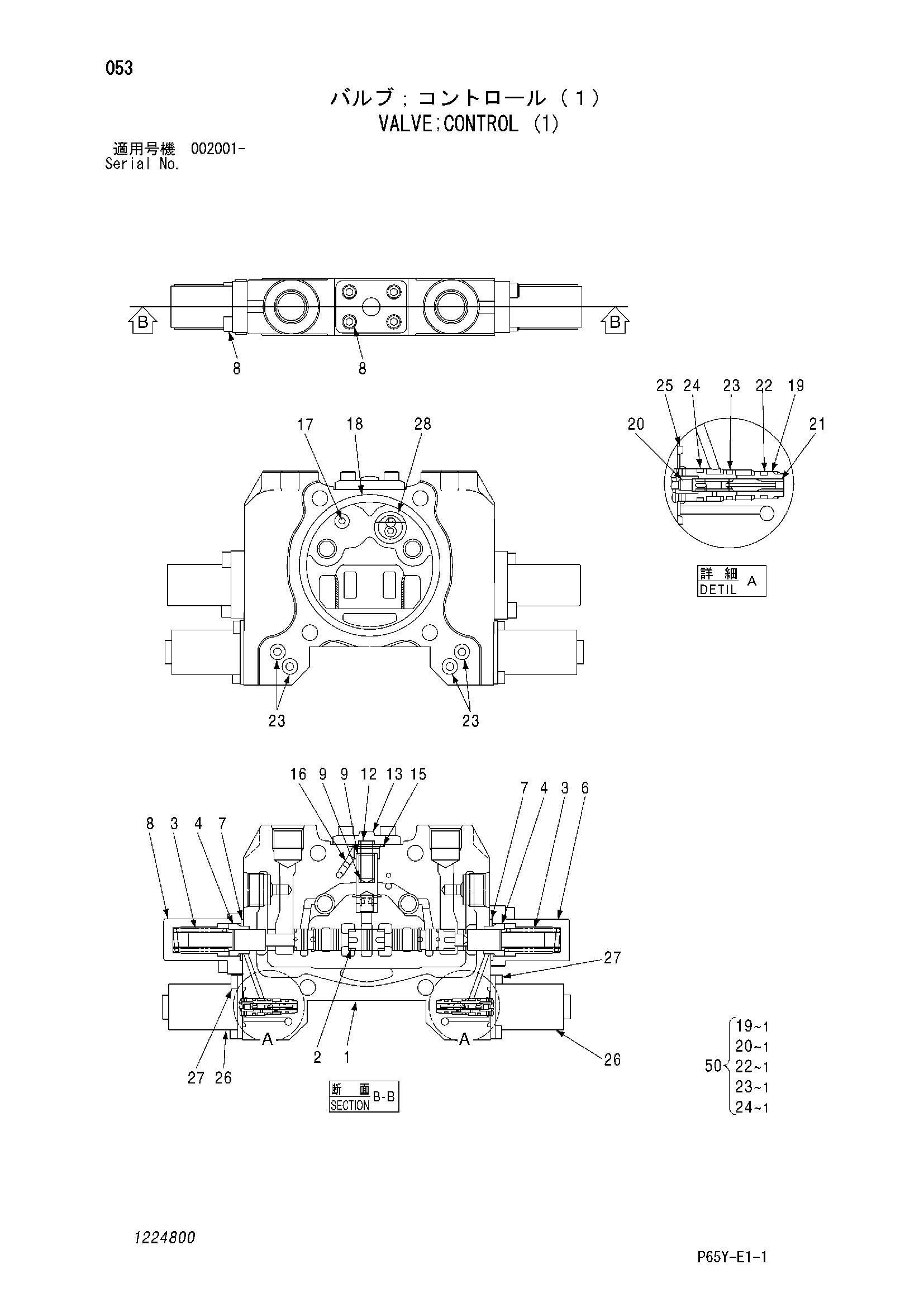 Схема Гидрораспределитель (1) HITACHI SR2000G