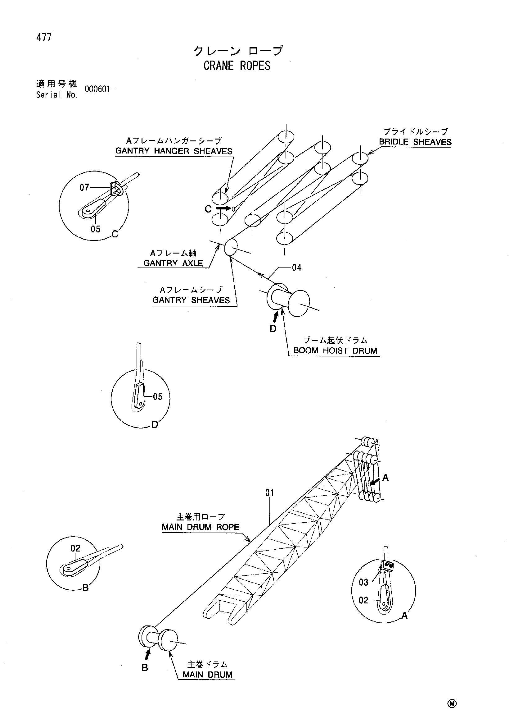 Схема Кран ропес HITACHI SCX700