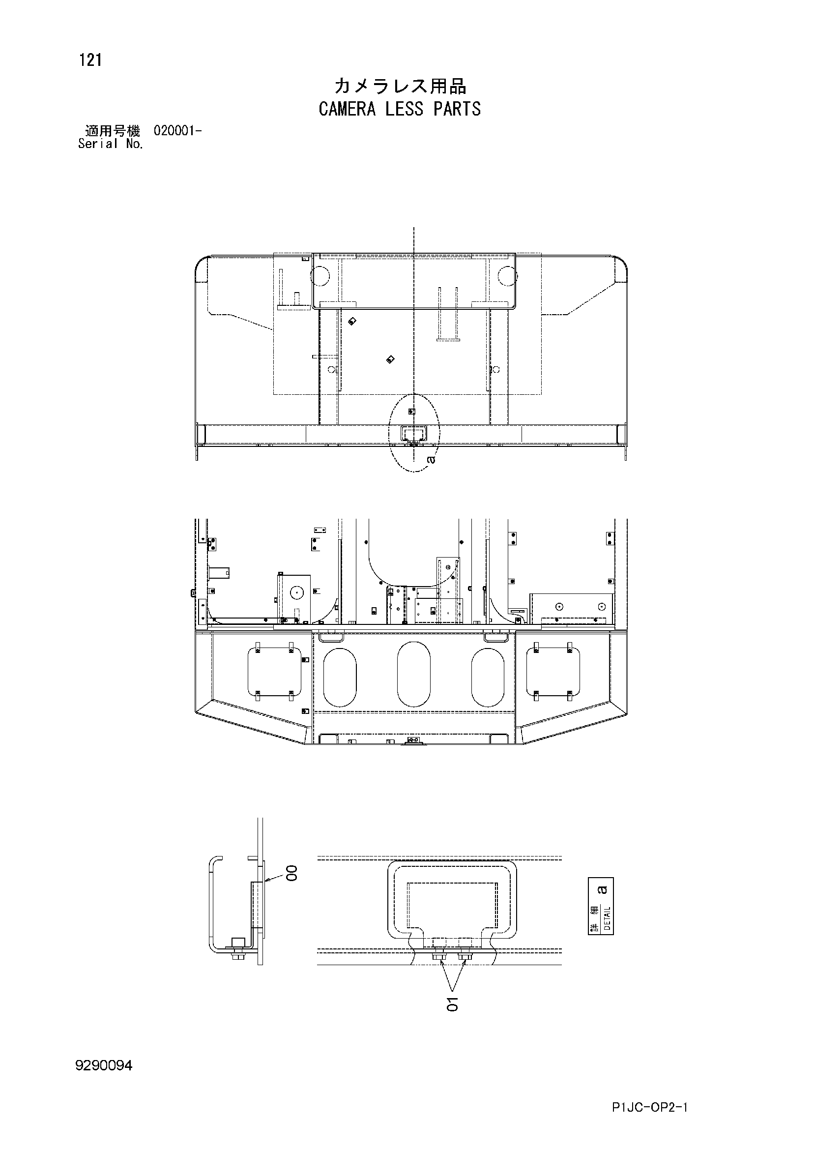 Схема Камера без детали HITACHI ZX870H-3