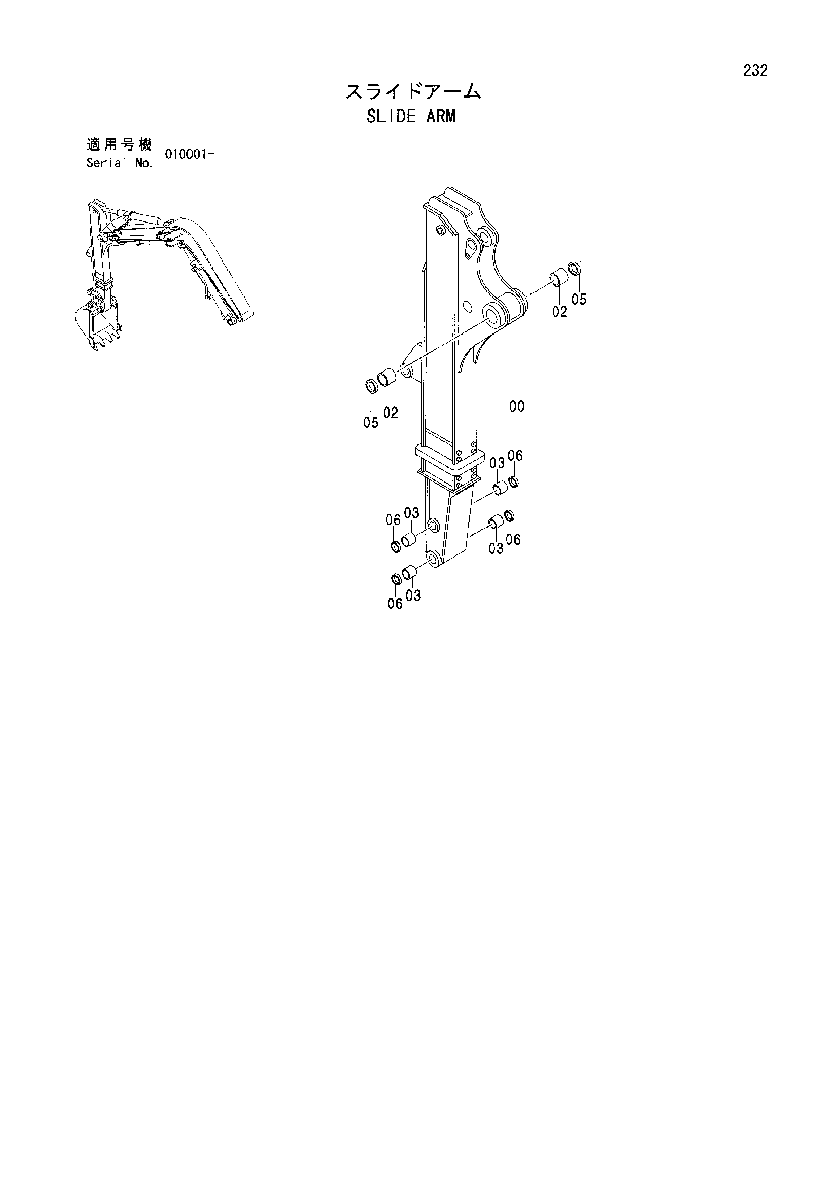 Схема Скольжение рукоять HITACHI ZX55UR