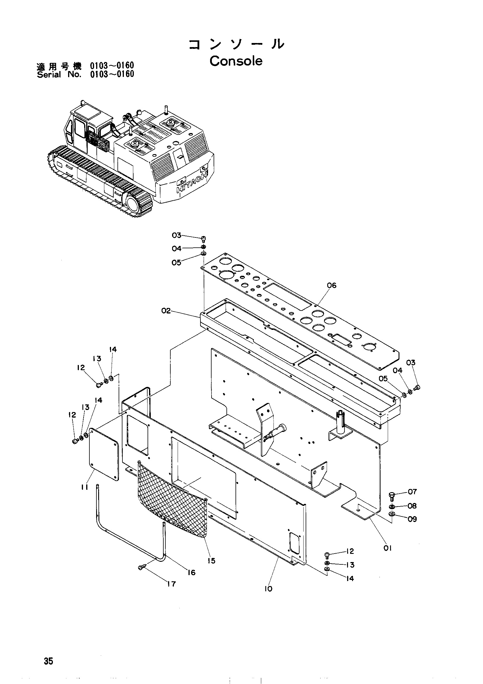 Схема Консоль HITACHI UH20