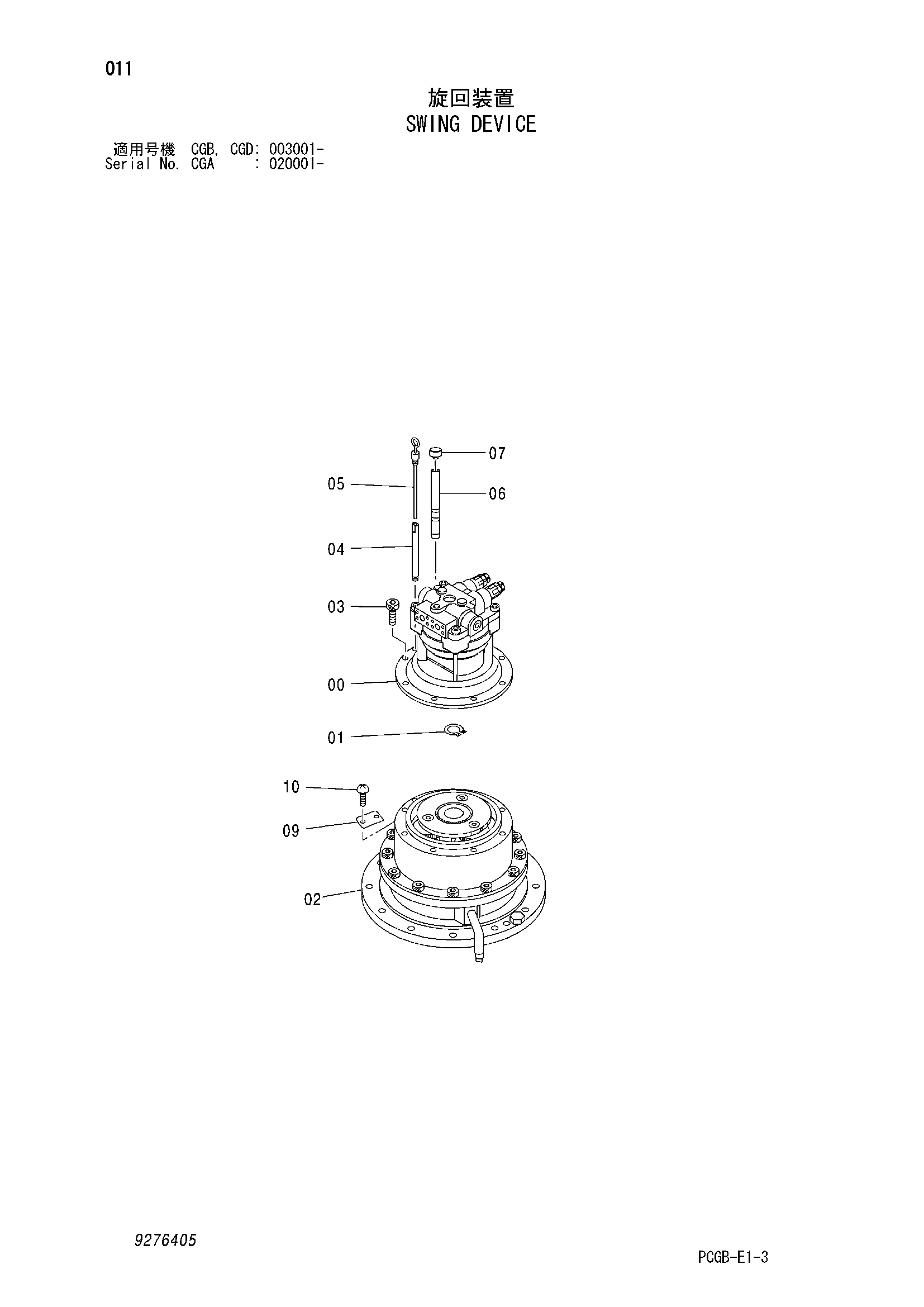 Схема Механизм поворота HITACHI ZX170W-3