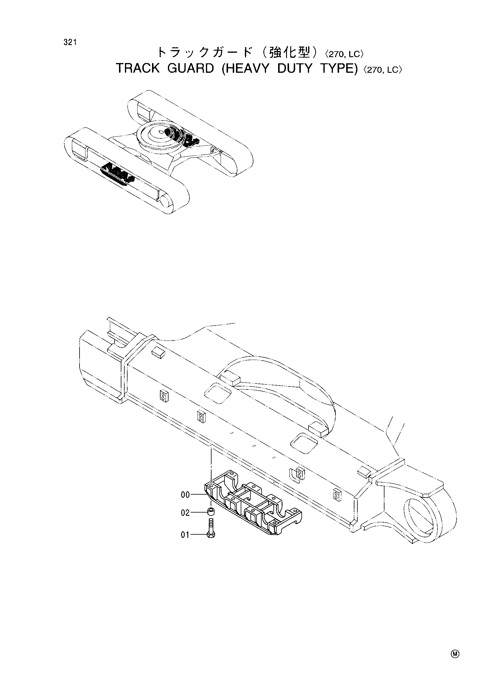 Схема Гусеница защита (хеавй дутй тип)<270, LC> HITACHI EX270-5