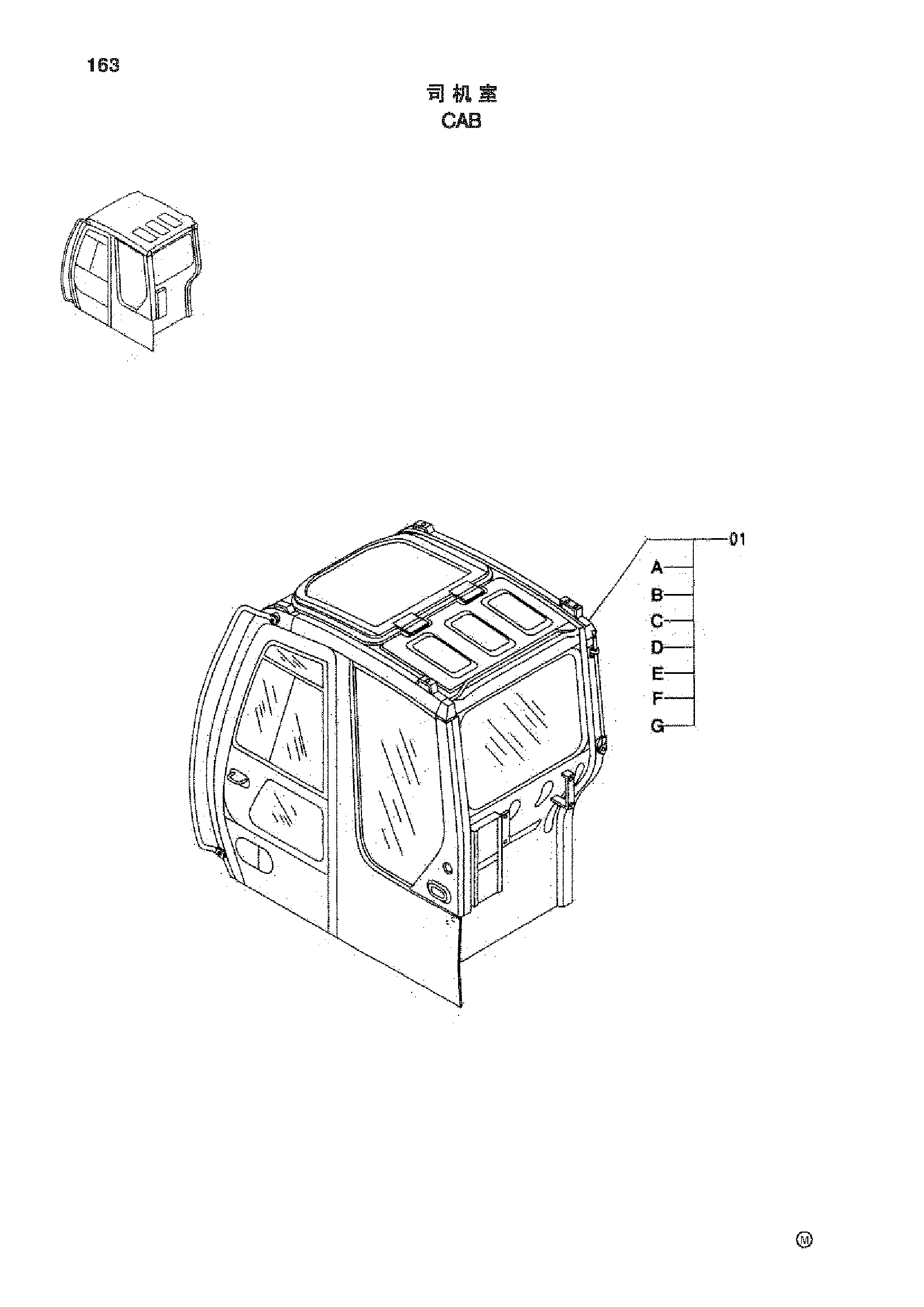 Схема Кабина HITACHI ZX70-HHE
