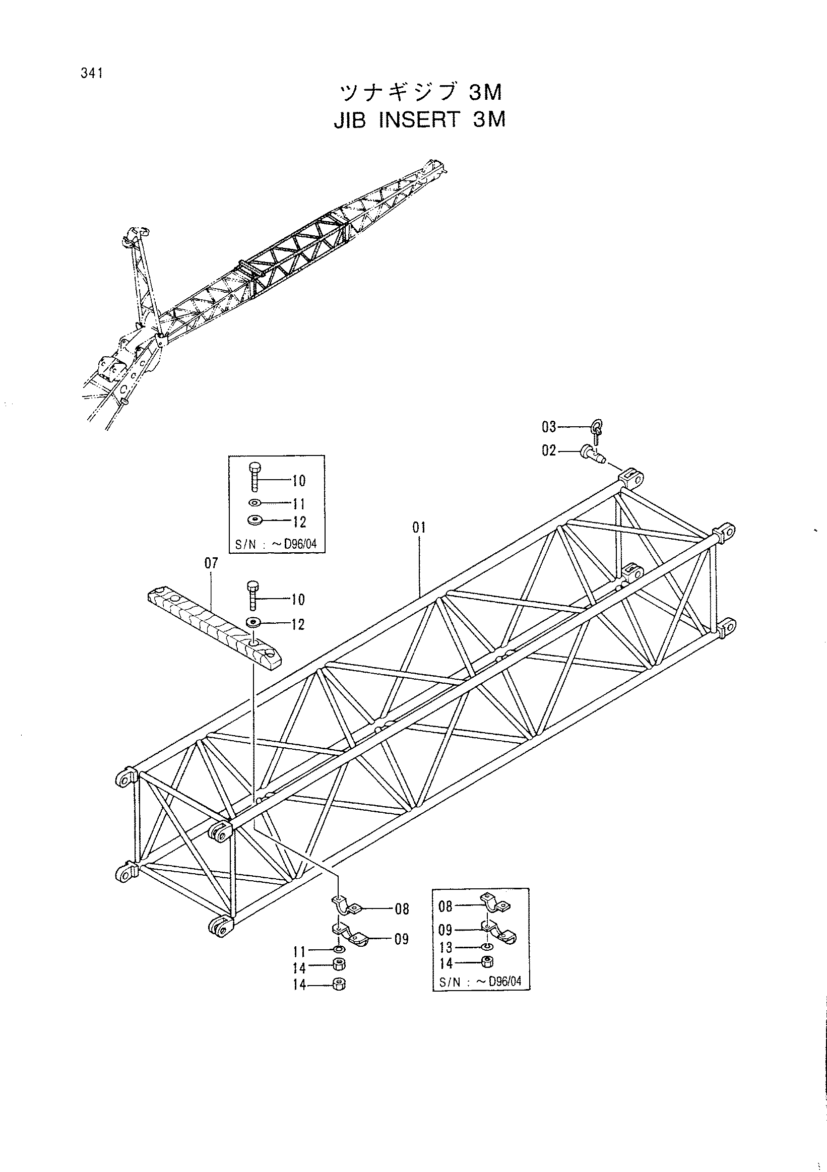 Схема Гусёк стрелы вставка 3M HITACHI CX500