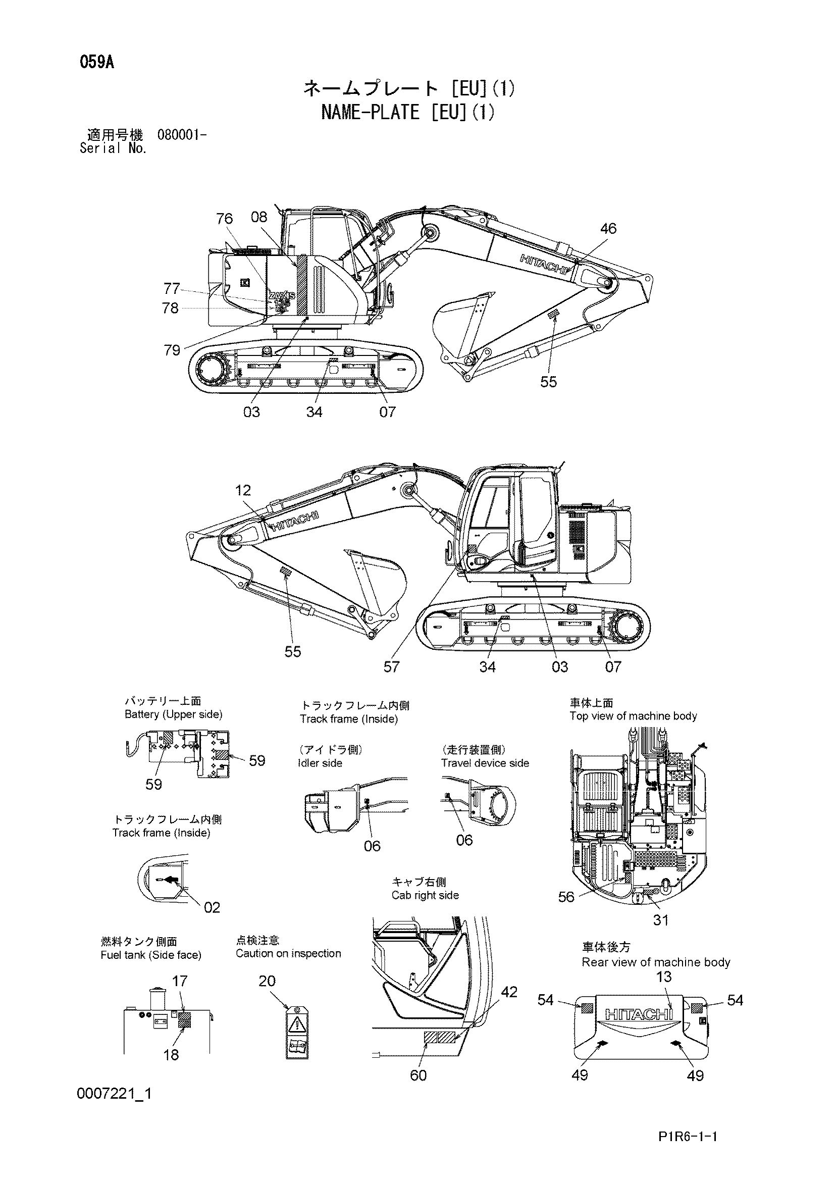Схема Информационная табличка [EU](1) HITACHI ZX135USL-3