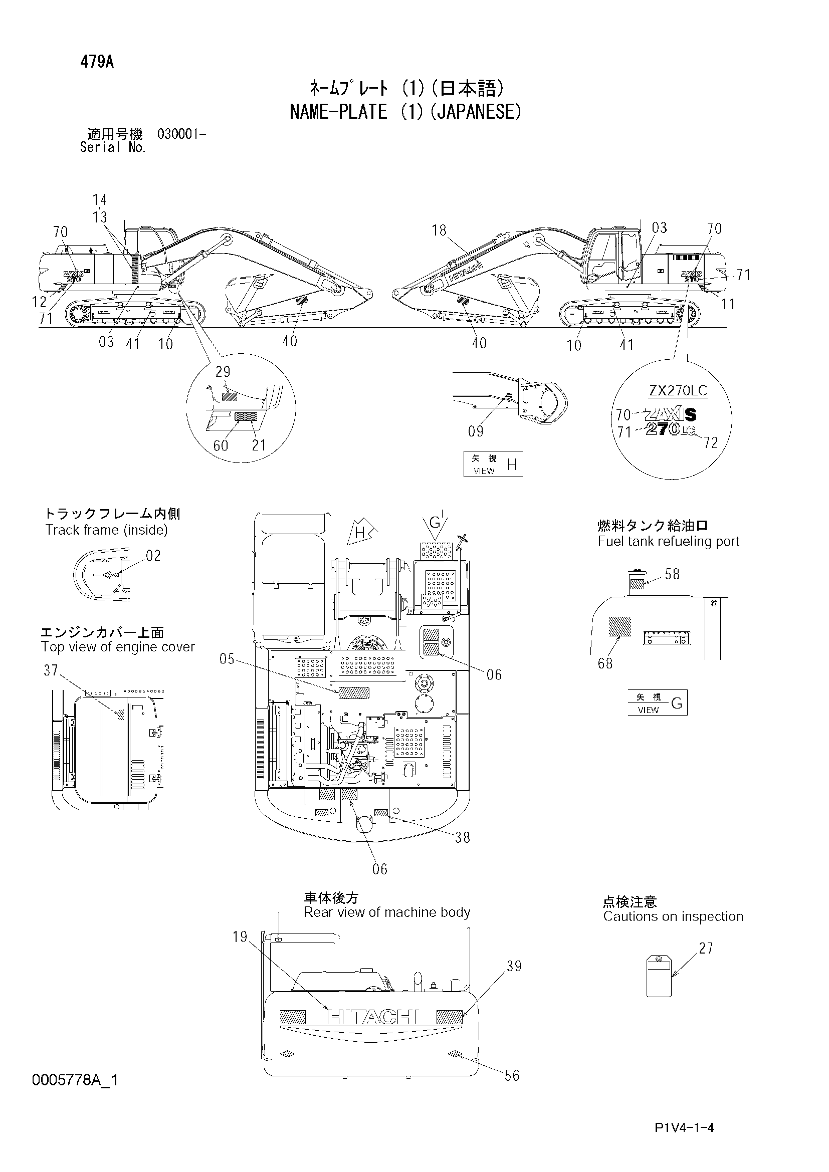 Схема Информационная табличка (1)(японский) HITACHI ZX280LCN-3FHCME