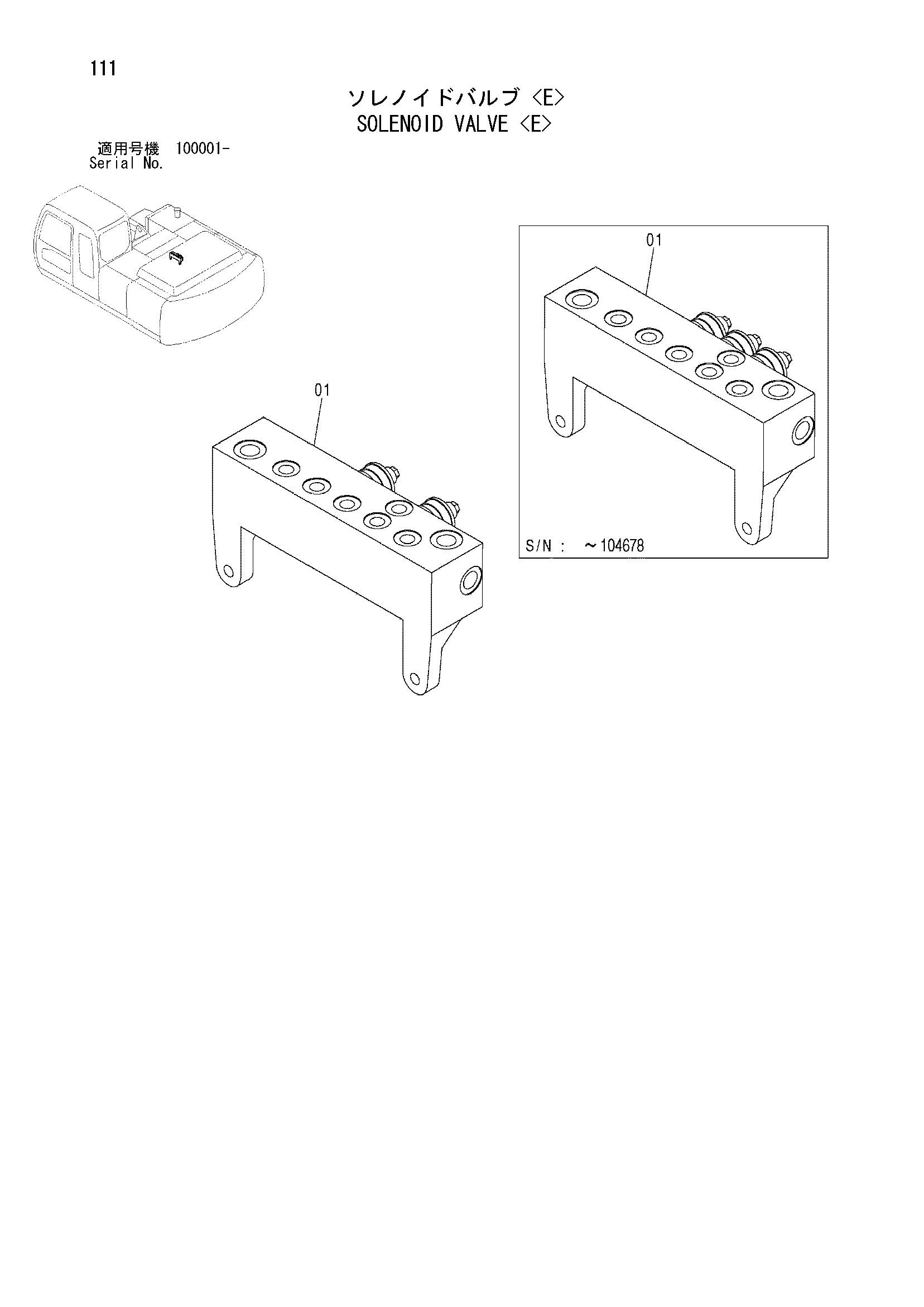 Схема Электромагнитный клапан <E> HITACHI ZX210-AMS