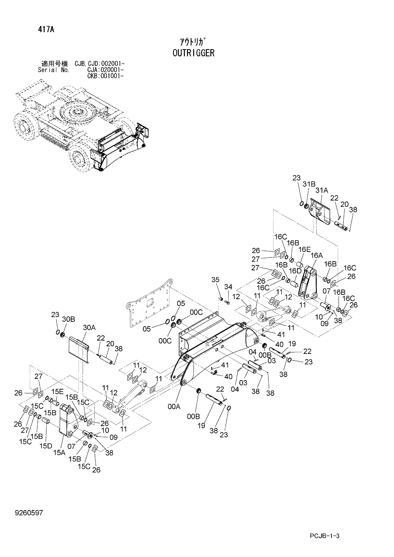 Схема Аутригер HITACHI ZX220W-3