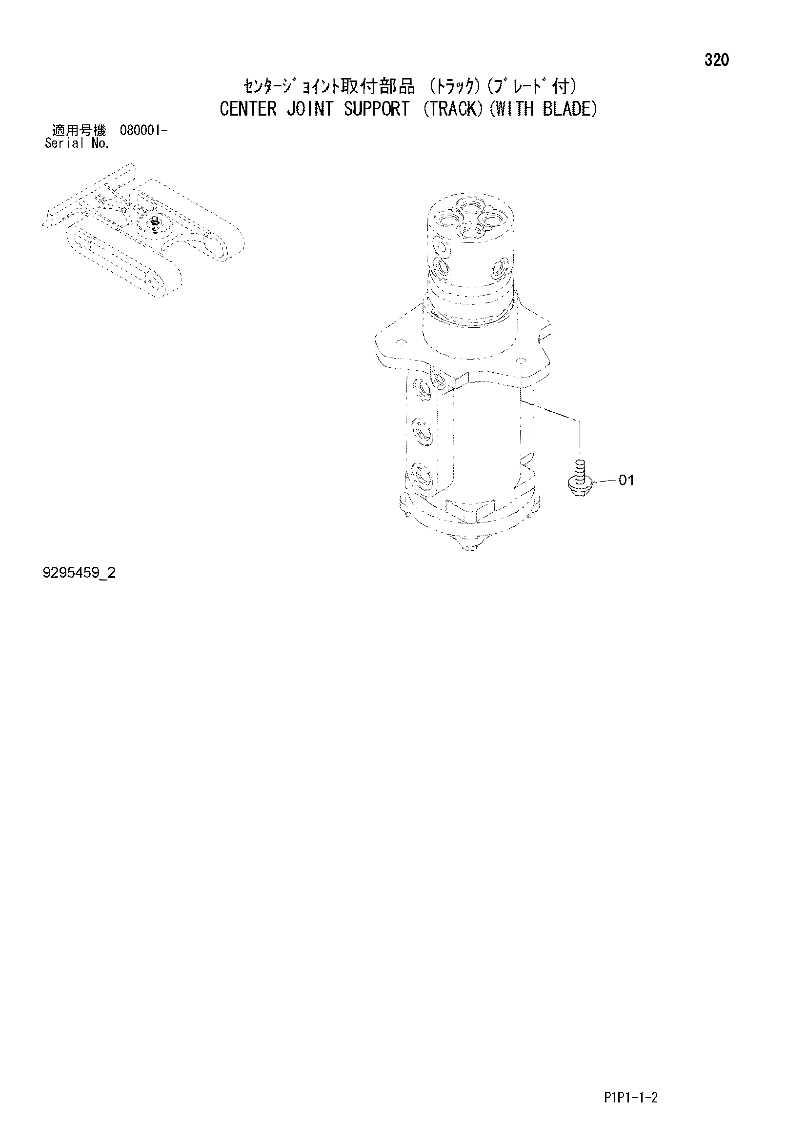 Схема Центральный коллектор опора (гусеница)(с отвал) HITACHI ZX80LCK-3