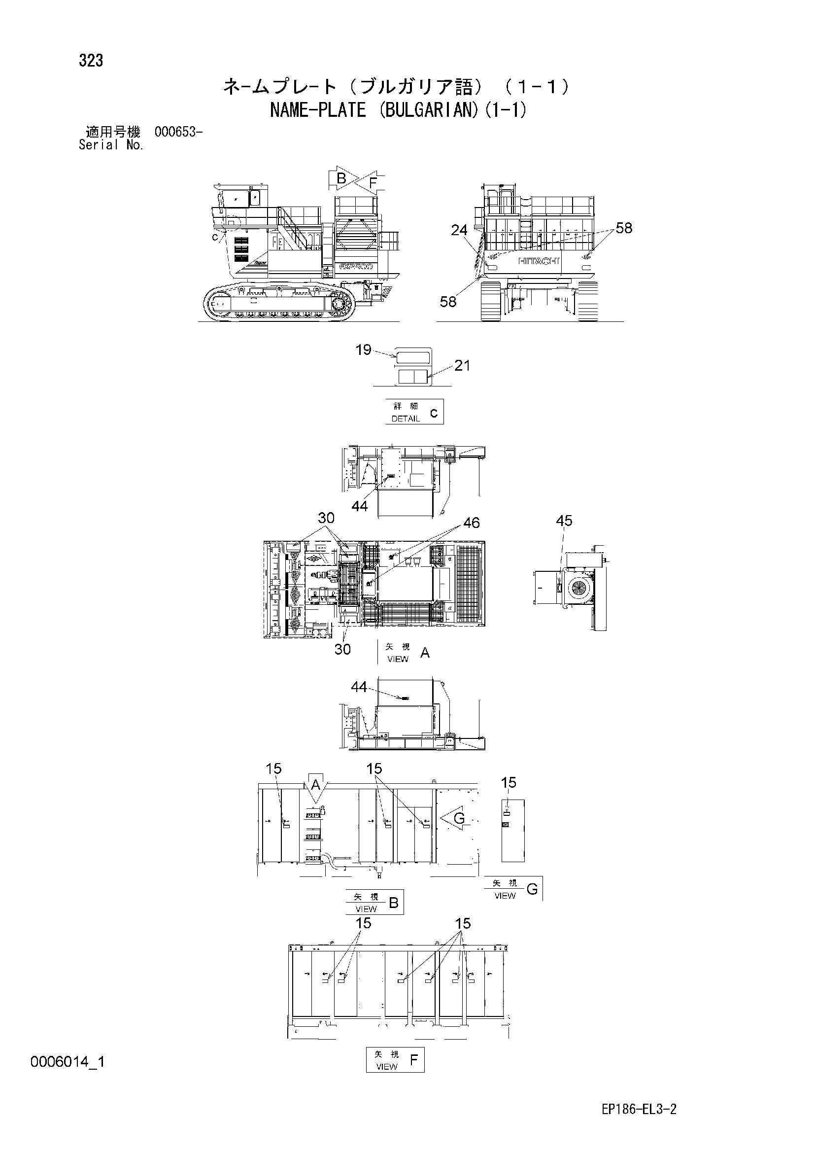 Схема Информационная табличка (булгариан)(1-1) HITACHI EX2500-5