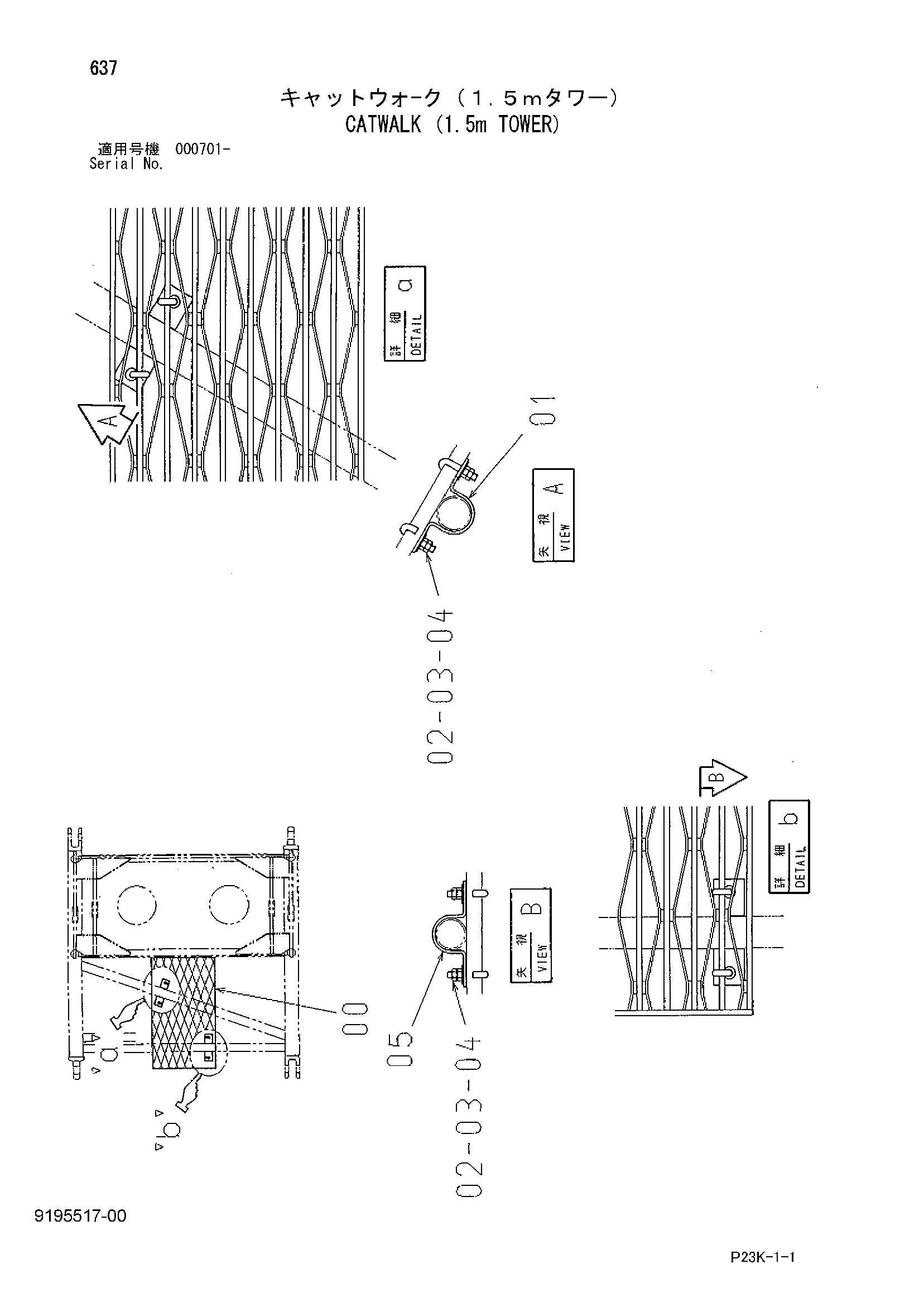 Схема Катвалк (1.5m башенный) HITACHI SCX700-C3
