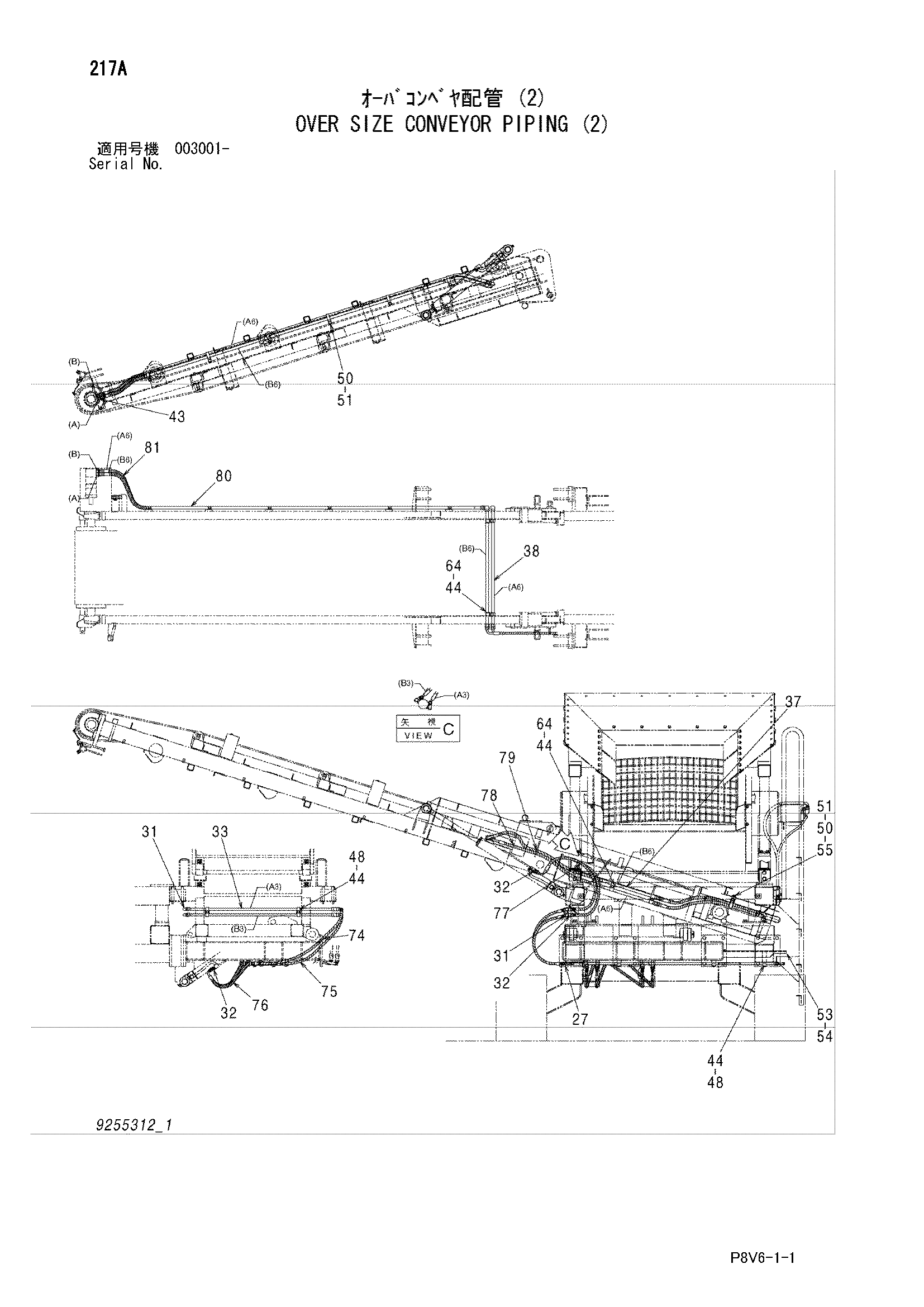 Схема Над сизе конвейер трубопроводы (2) HITACHI VR408-2