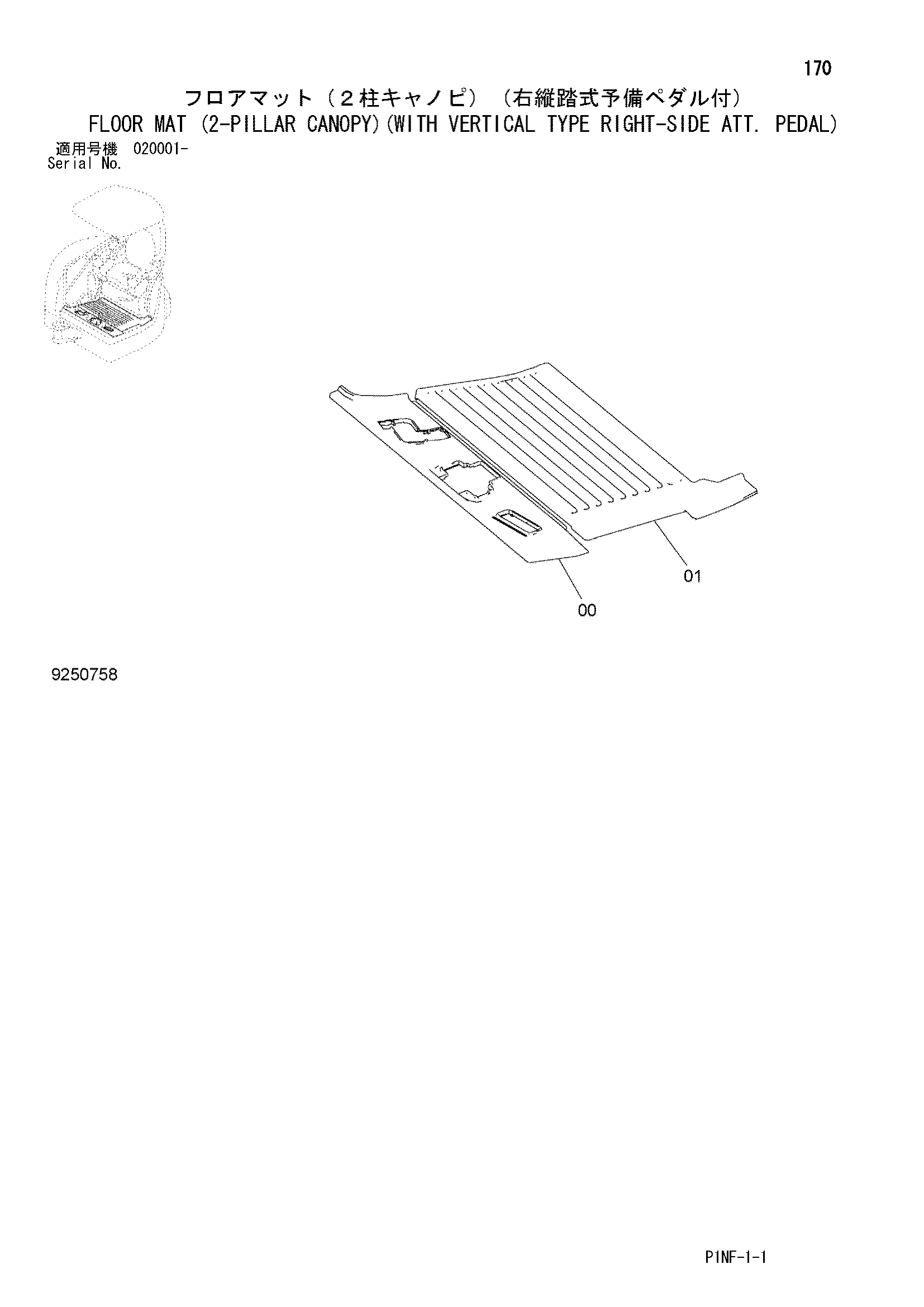 Схема Коврик пола (2-пиллар навес)(с вертикал тип ригхт-сиде ATT. педаль) HITACHI ZX38U-3F