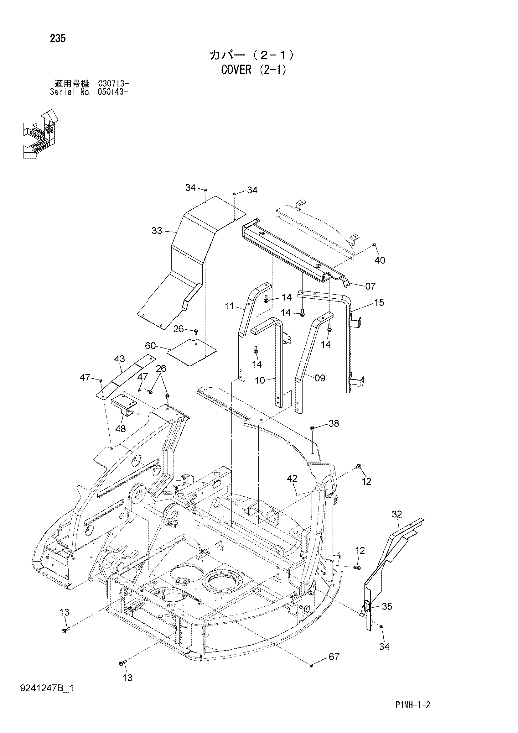 Схема Облицовка (2-1) HITACHI ZX55UR-2D