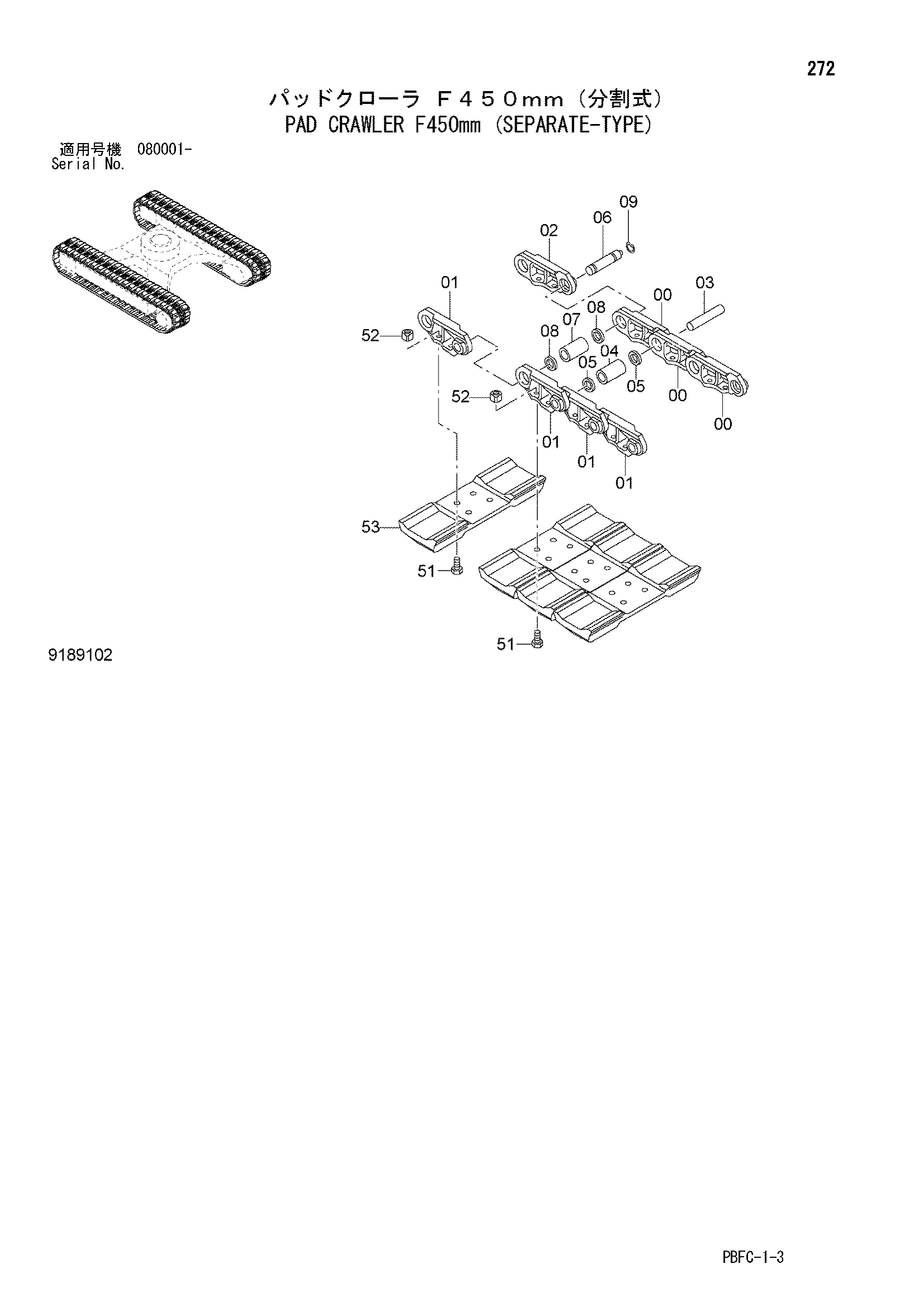 Схема Накладка гусеница F450mm (сепарате-тйпе) HITACHI ZX85USB-3-HCME