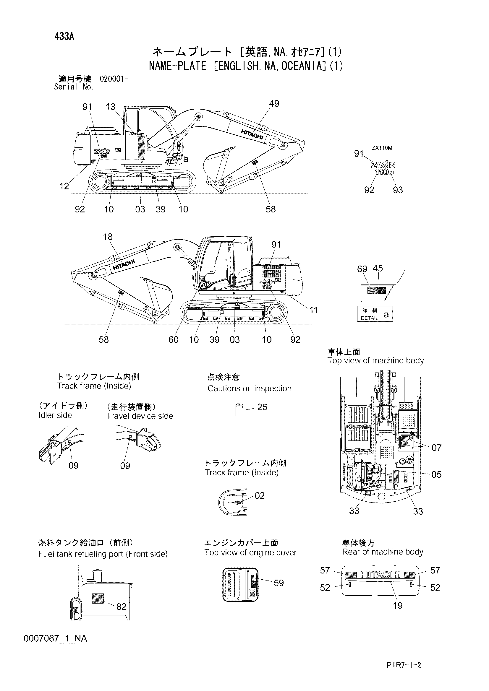 Схема Информационная табличка [английский, NA, Океания](1) HITACHI ZX110-3-AMS