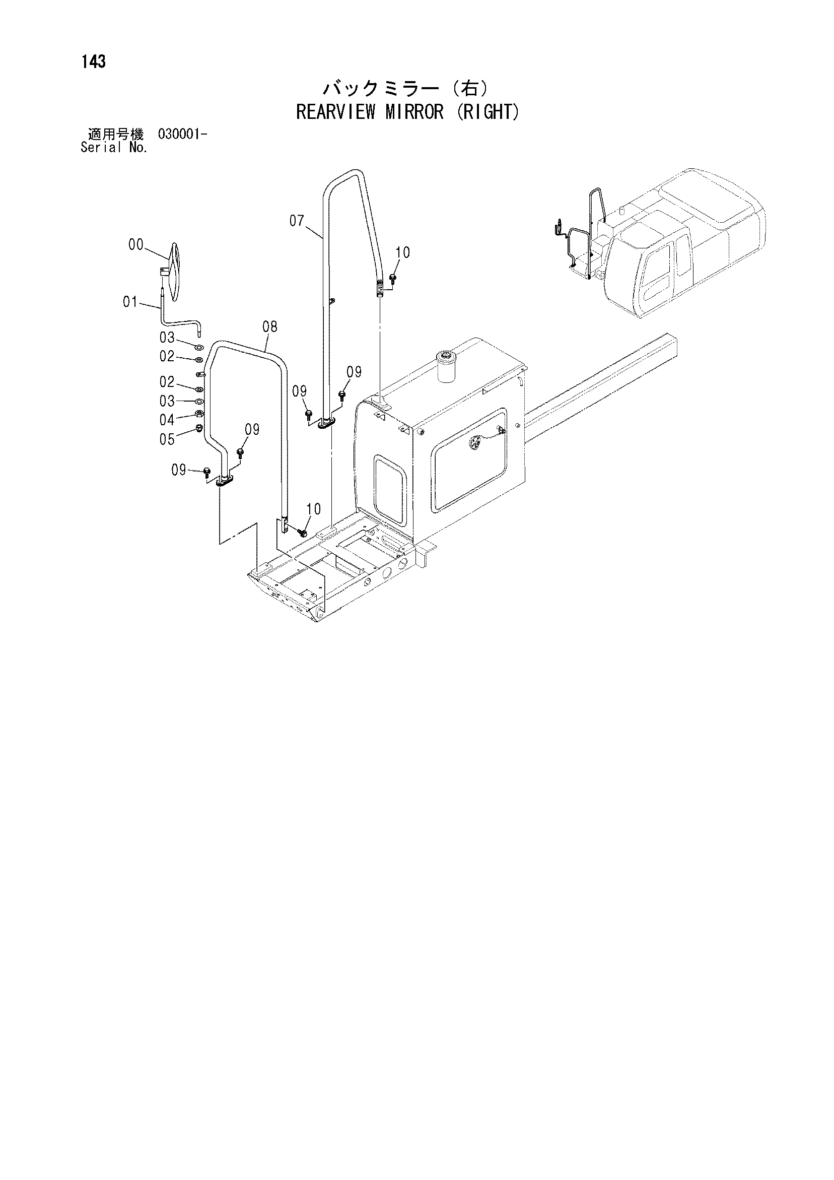Схема Реарвиев зеркало (правый) HITACHI ZX350W