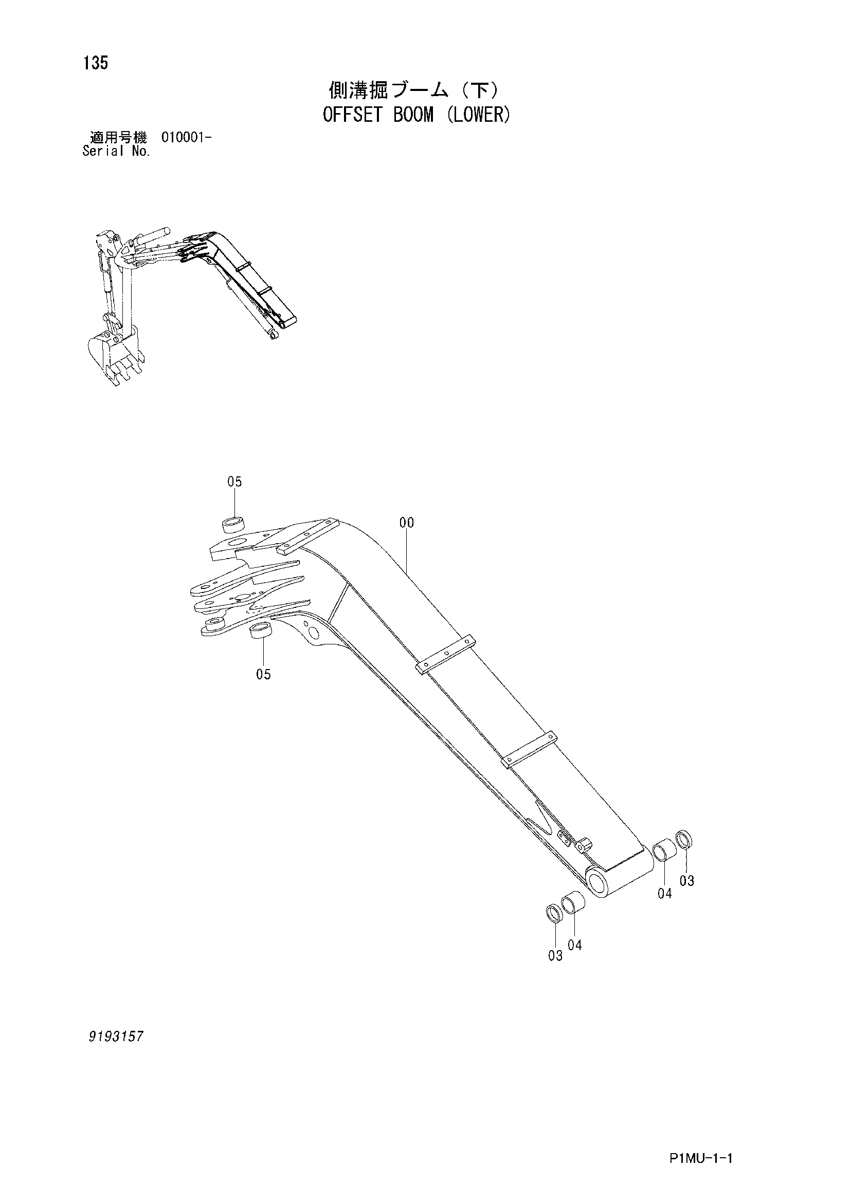 Схема Смещаемый стрела (нижний) HITACHI ZX20UR