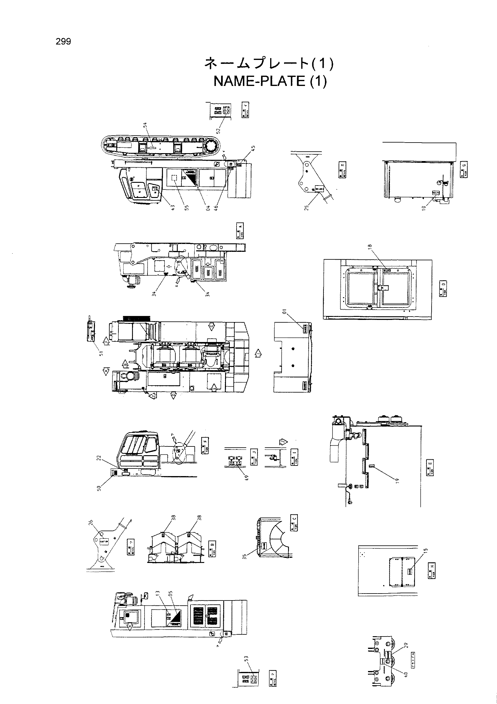 Схема Информационная табличка (1) HITACHI CX500PD