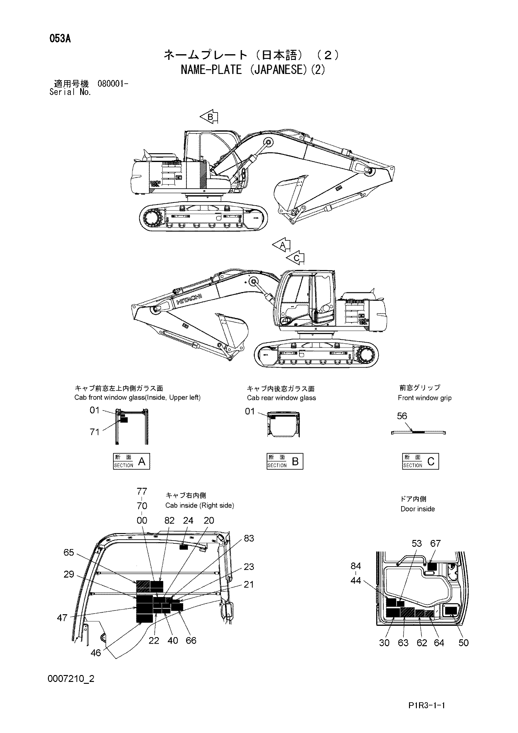 Схема Информационная табличка (японский)(2) HITACHI ZX130L-3