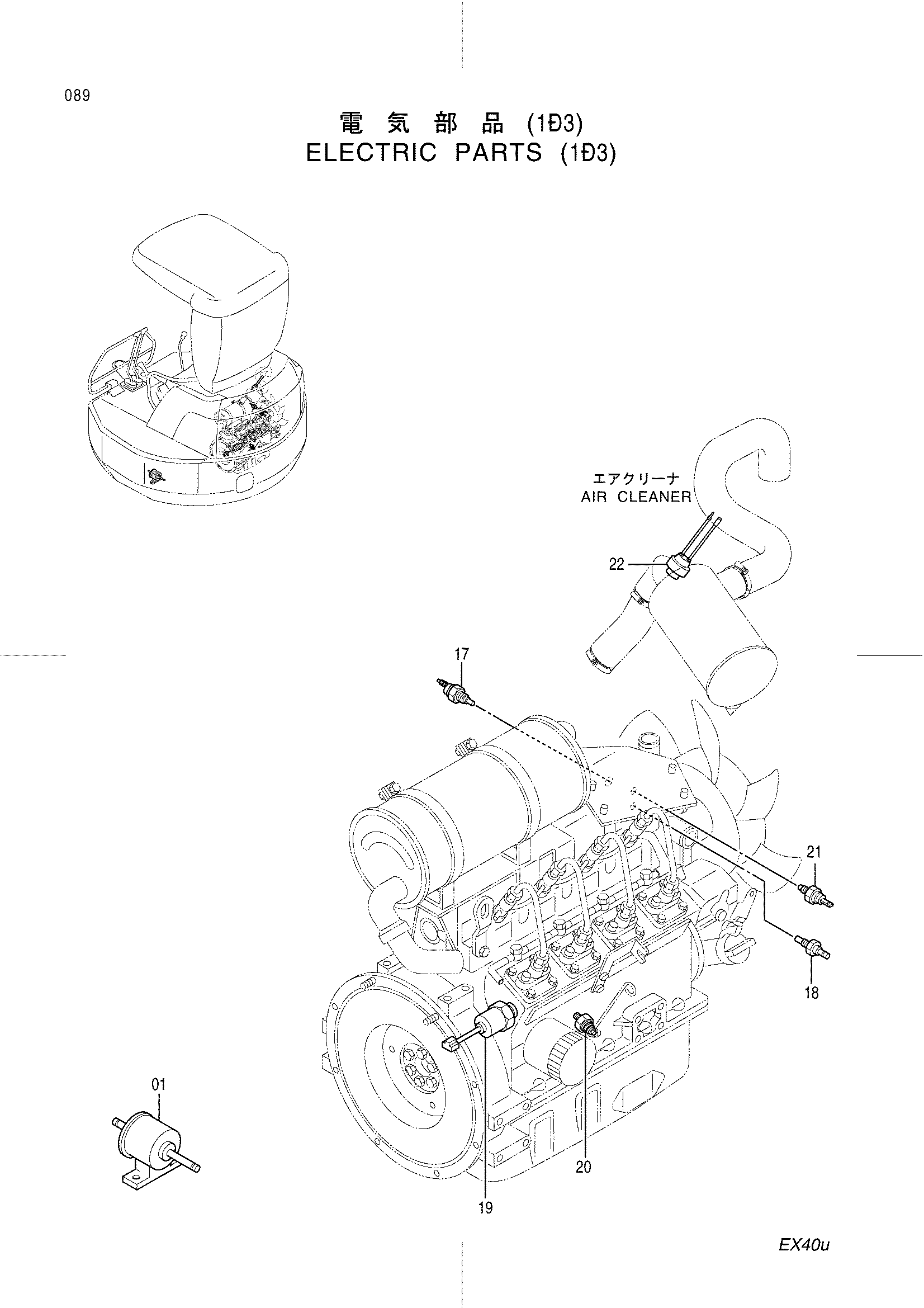 Схема Электрооборудование (1-3) HITACHI EX40U