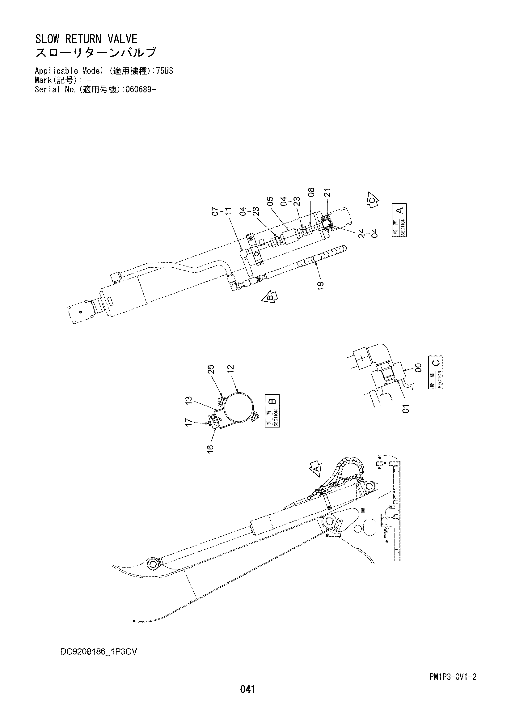 Схема Слов обратный клапан HITACHI ZX75US-3