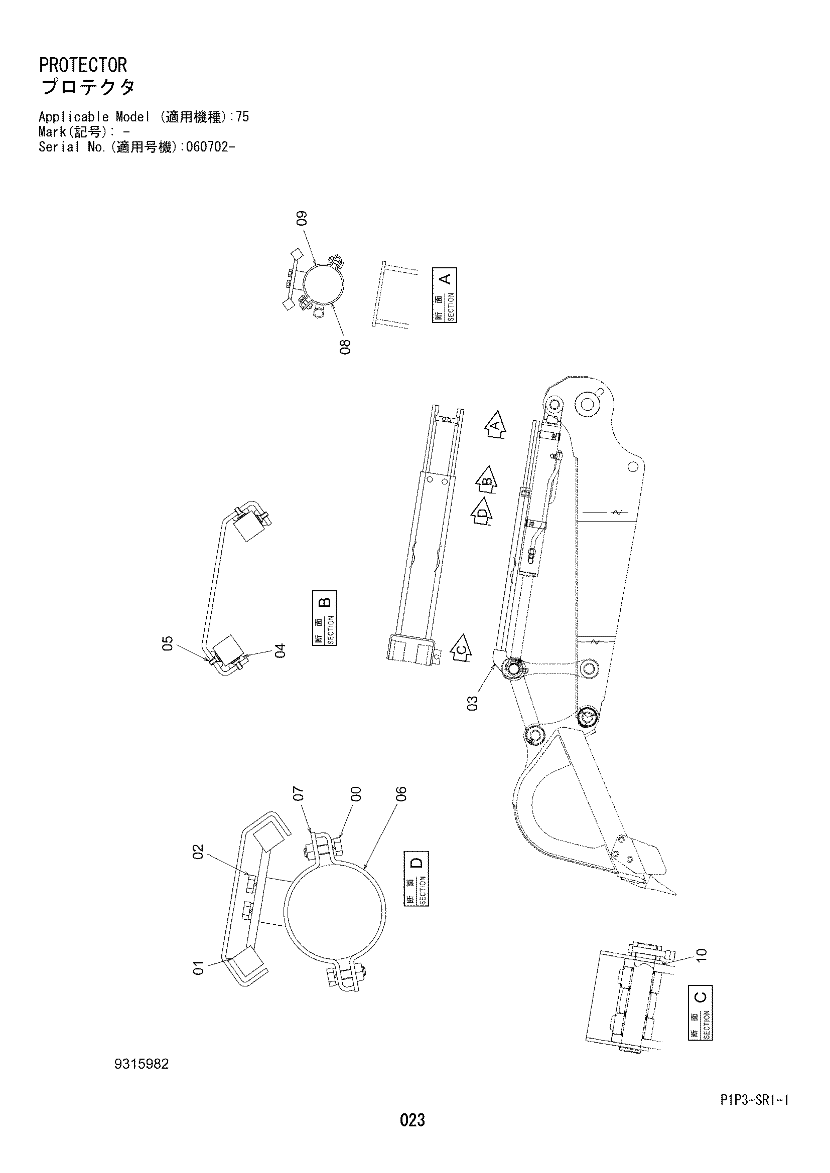 Схема Защитный кожух HITACHI ZX75US-3