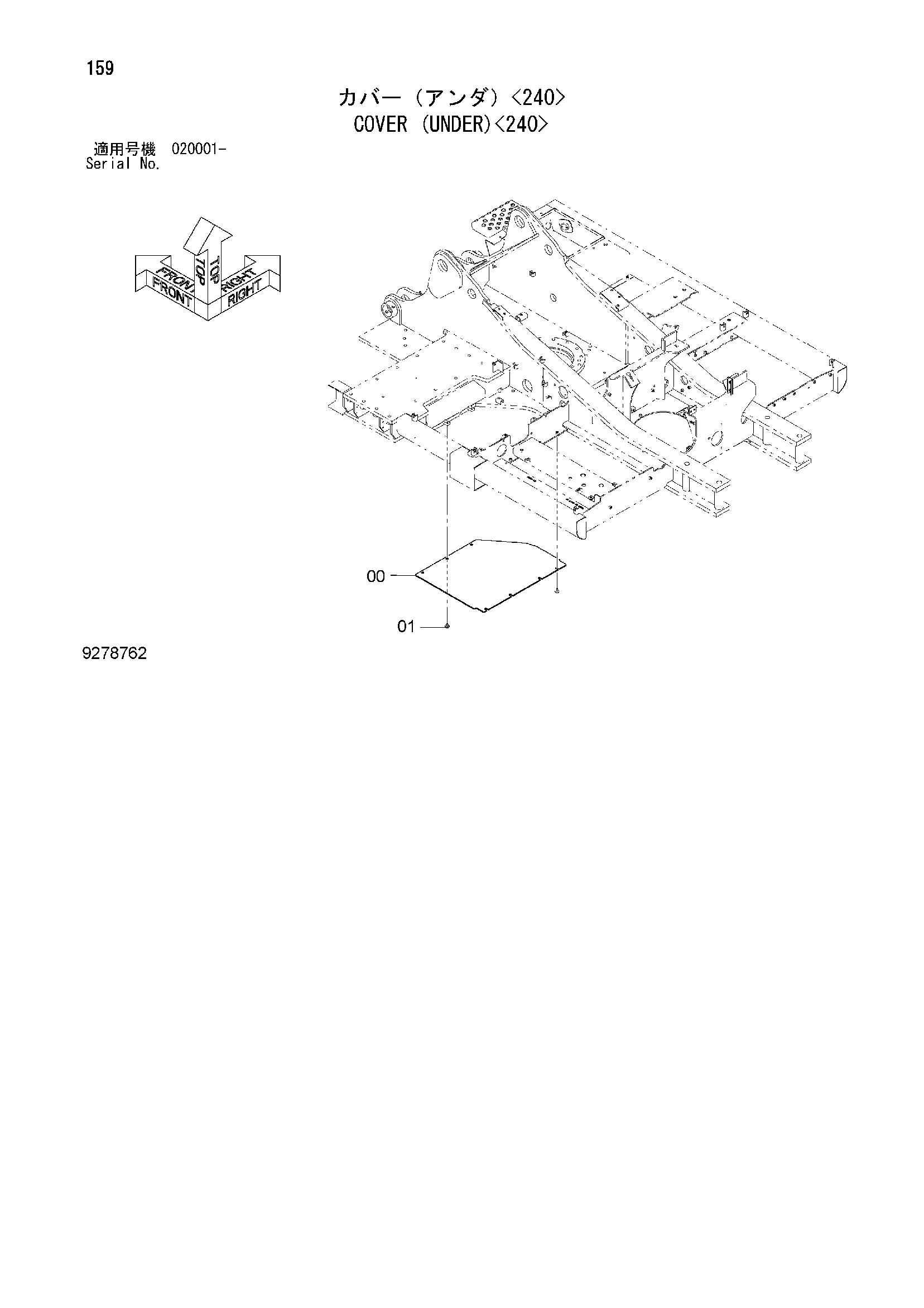 Схема Крышка (нижний)<240> HITACHI ZX225USR-3