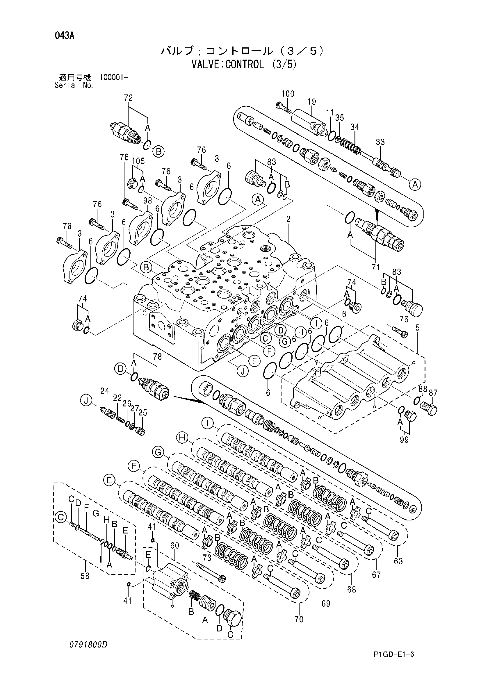 Схема Гидрораспределитель (3/5) HITACHI ZX225USR-E
