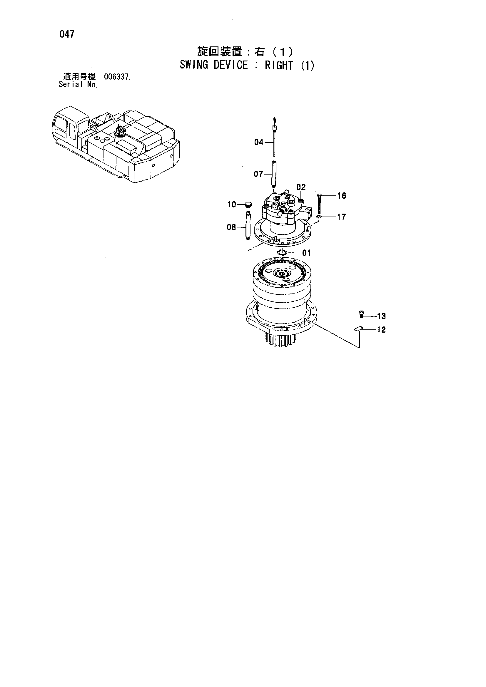 Схема Механизм поворота: правый (1) HITACHI ZX850H