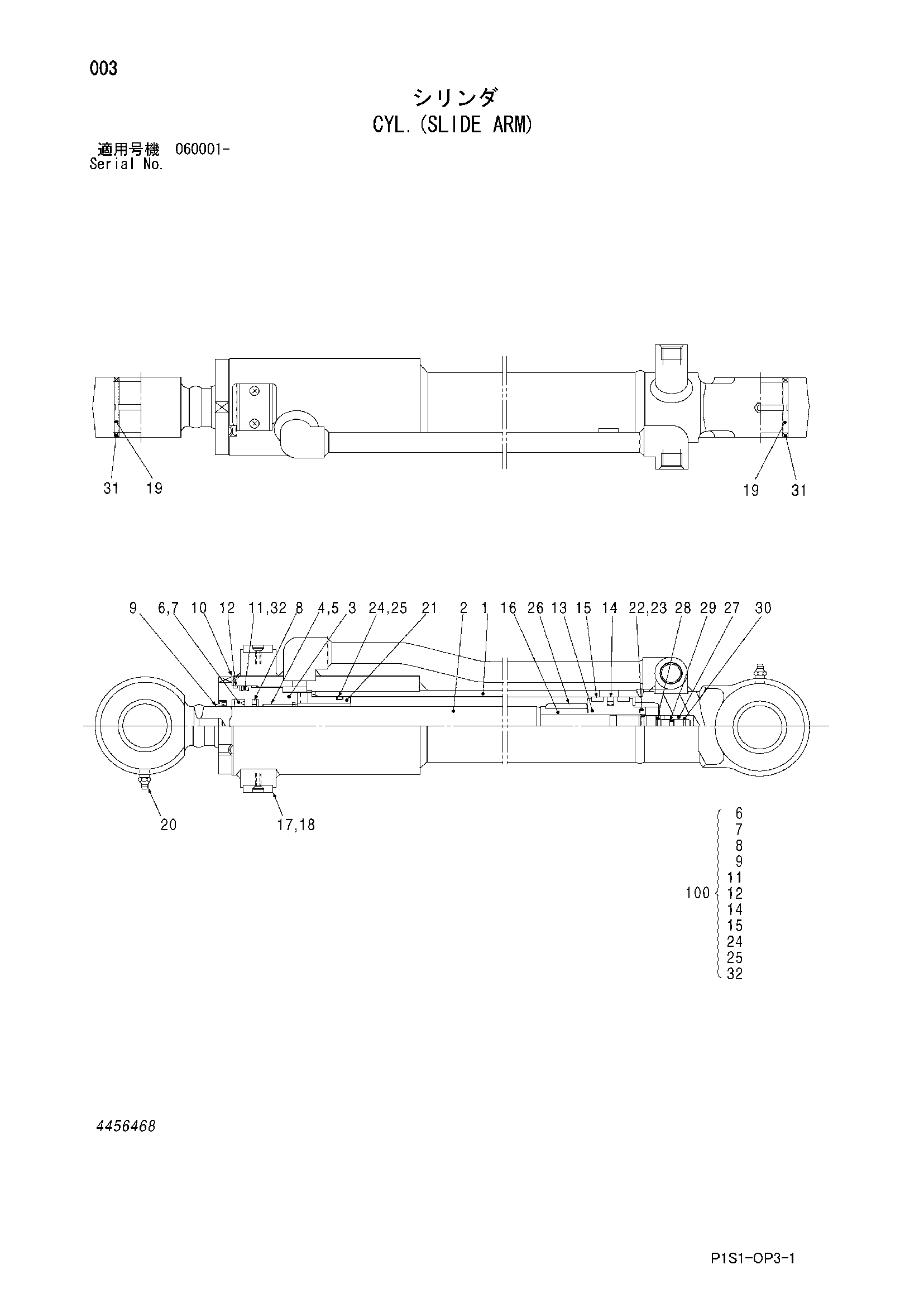 Схема Гидроцилиндр.(скольжение рукоять) HITACHI ZX225US