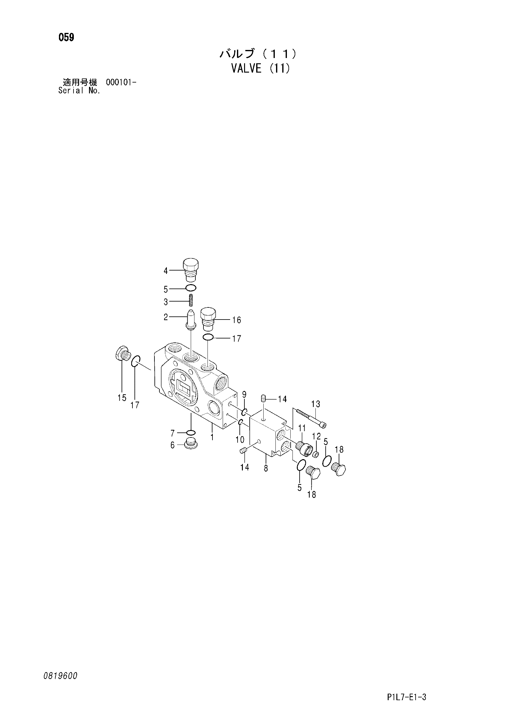 Схема Клапан (11) HITACHI EX20U-3