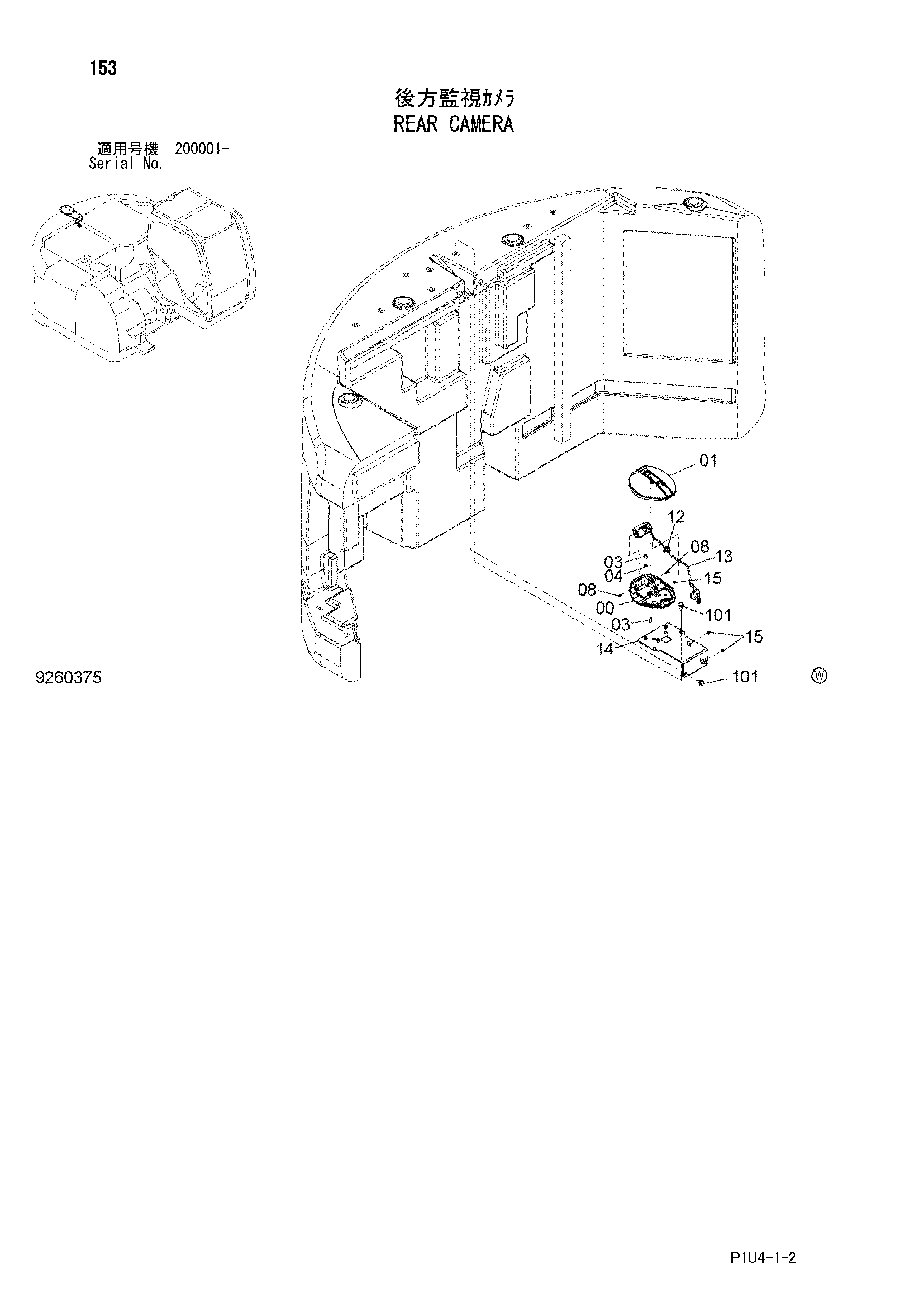Схема Задний камера HITACHI ZX225US-3