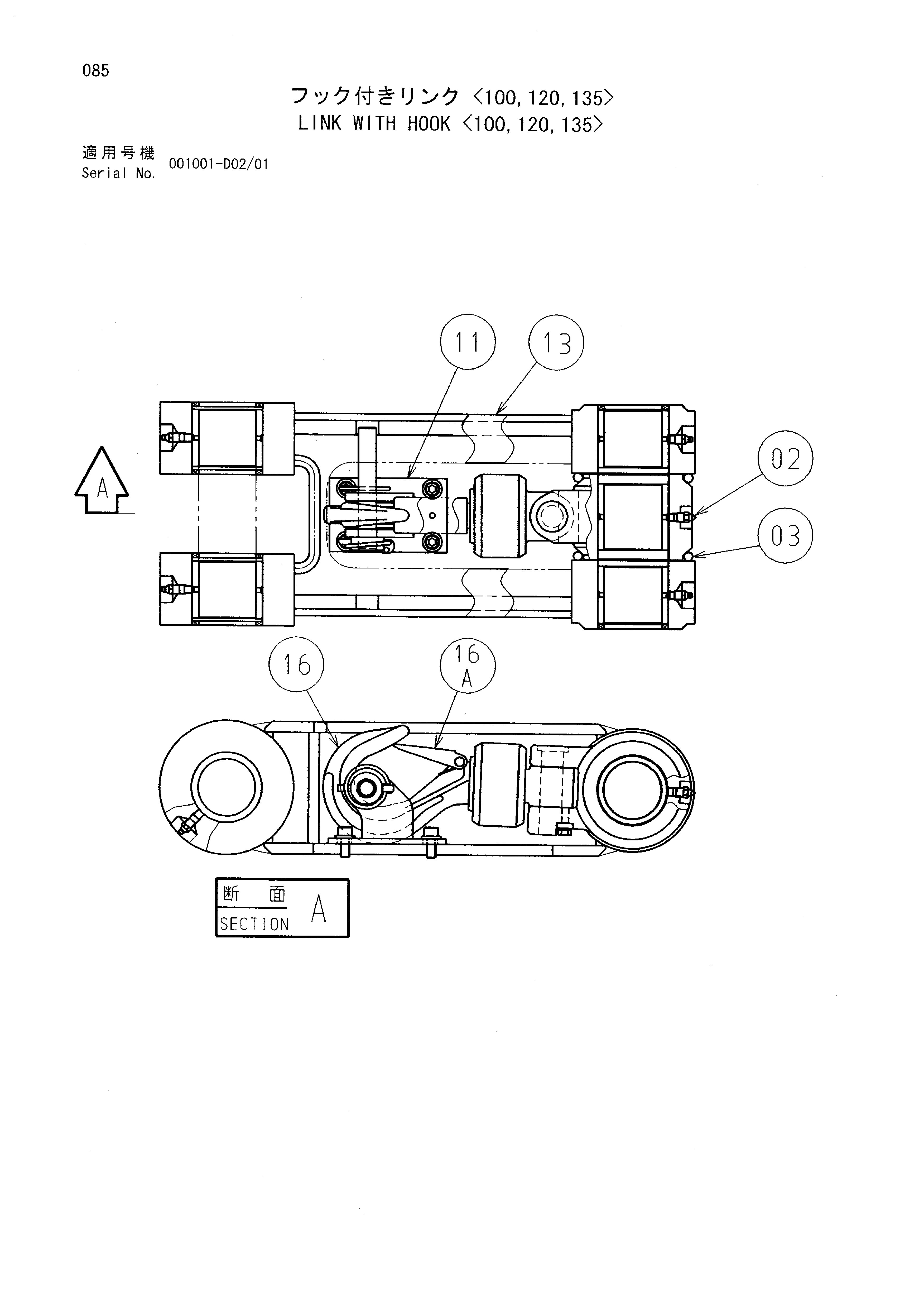 Схема Тяга с крюк <100, 120, 135> HITACHI EX100-5