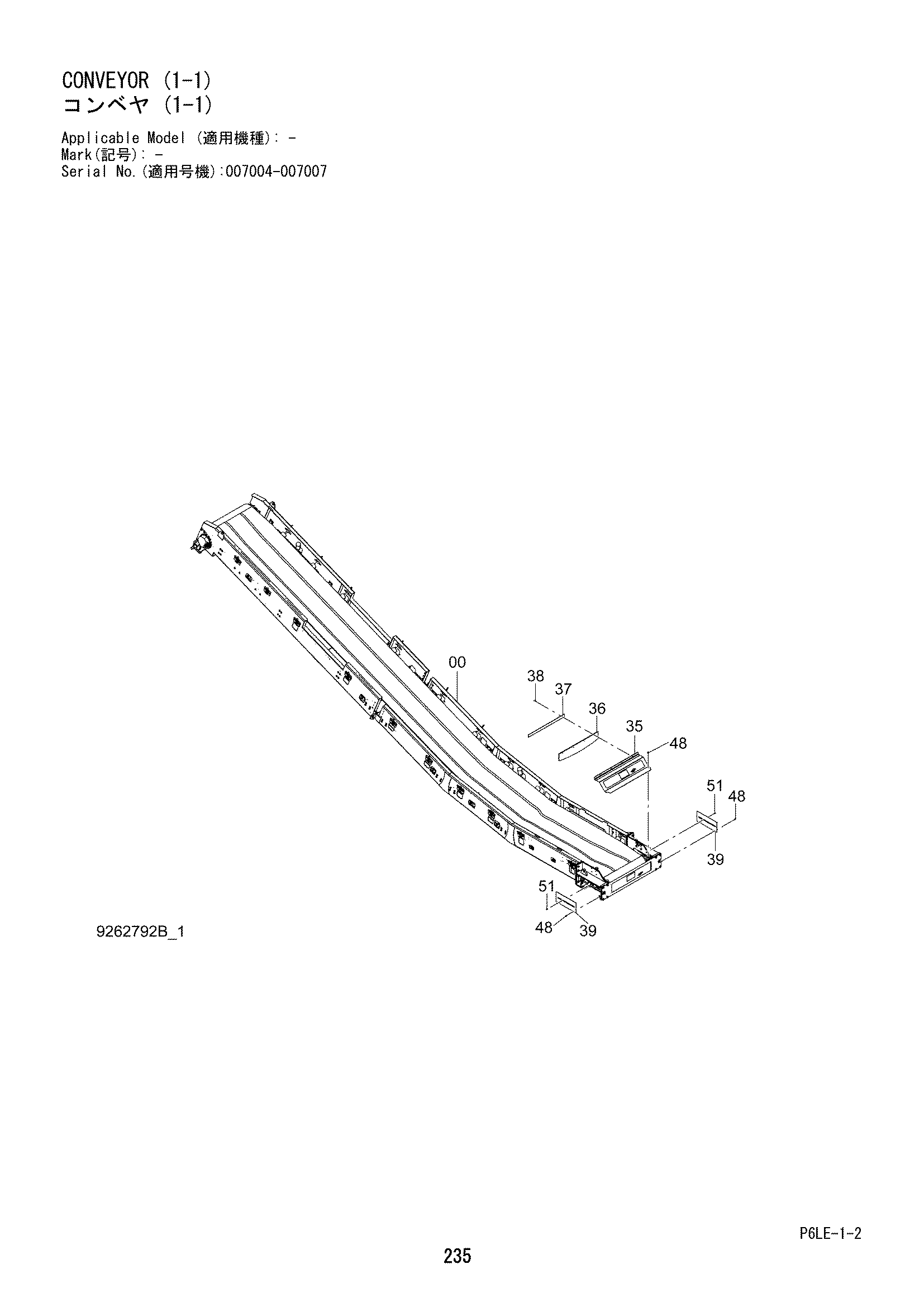 Схема Конвейер (1-1) HITACHI ZR950JC