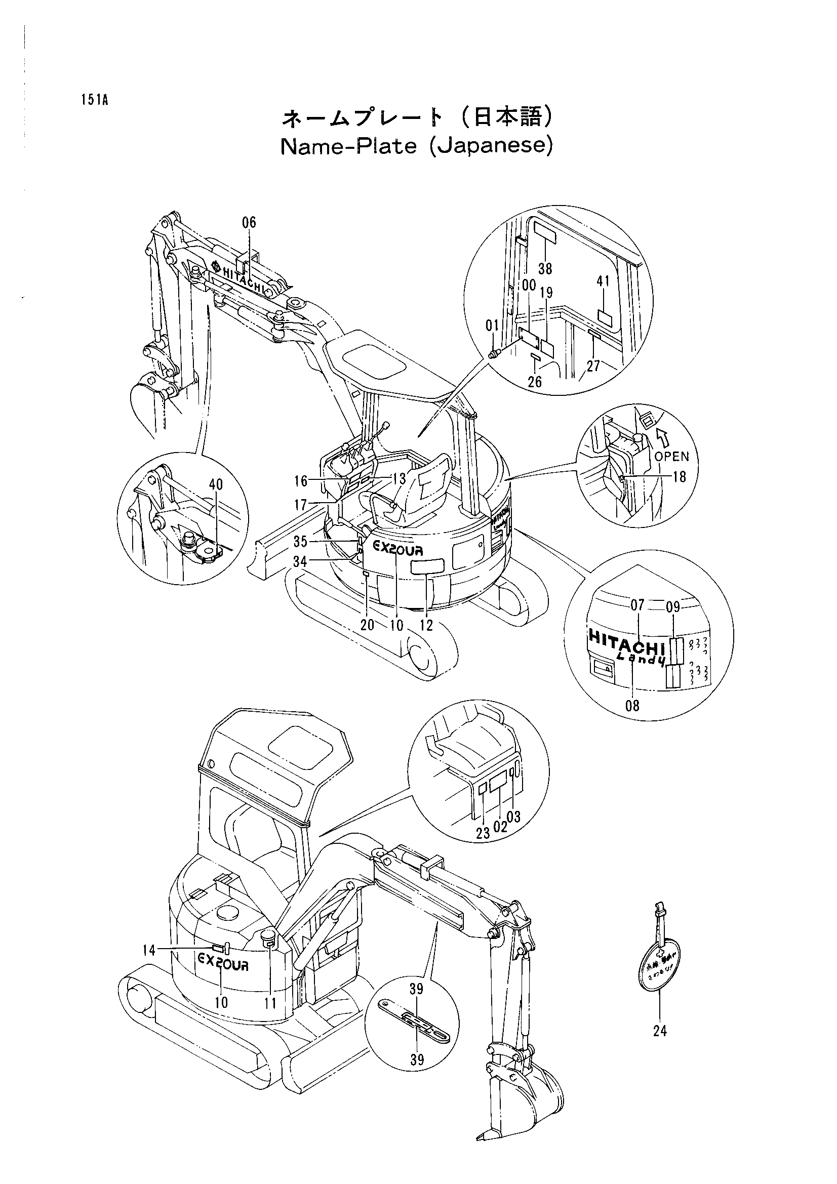 Схема Информационная табличка (японский) HITACHI EX20UR