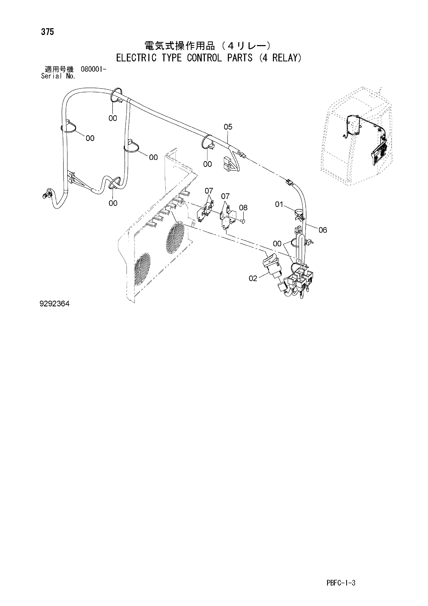 Схема Электрический тип управление детали (4 реле) HITACHI ZX85USB-3