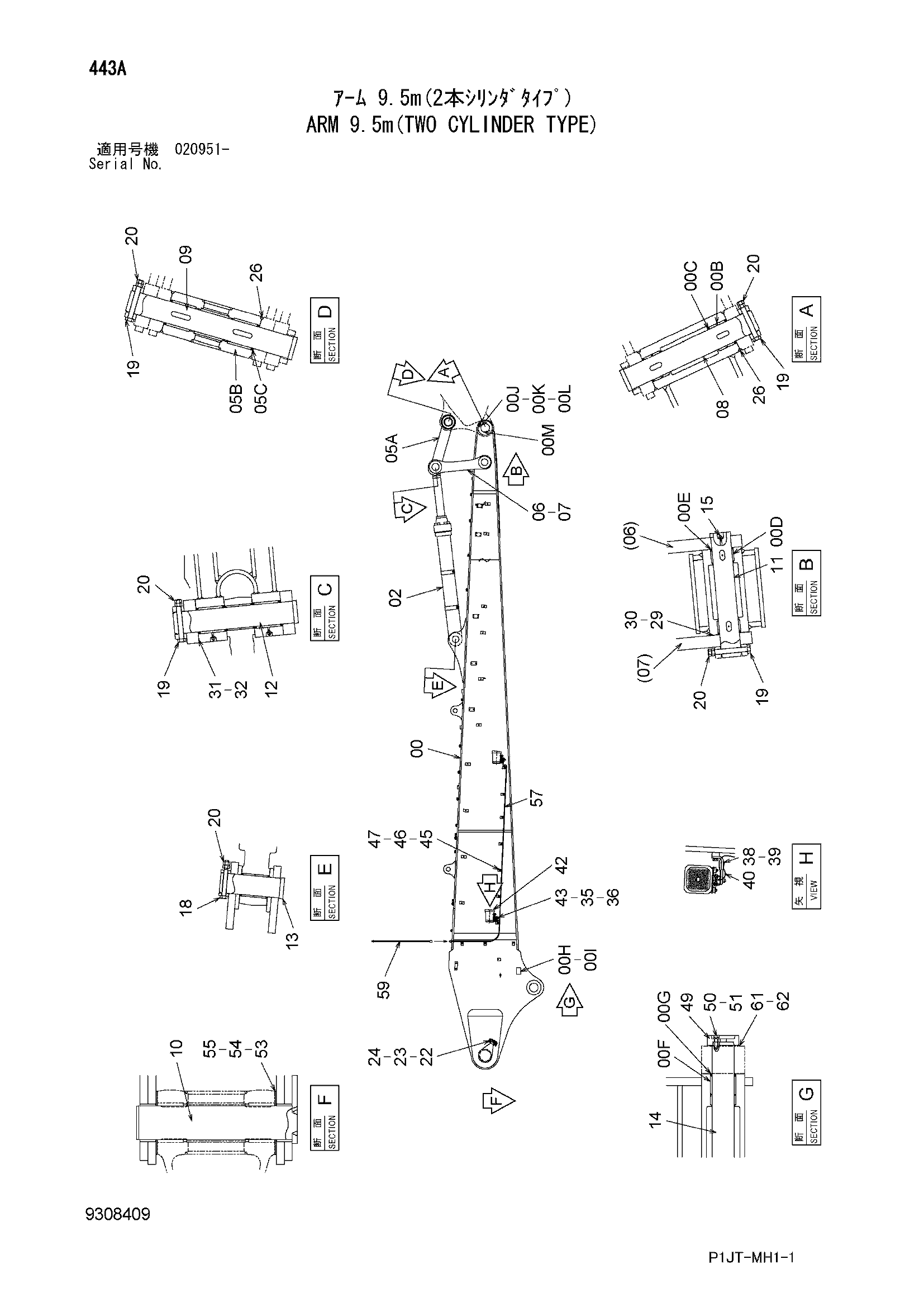 Схема Рукоять 9.5m(TWO гидроцилиндр тип) HITACHI TL1100-3
