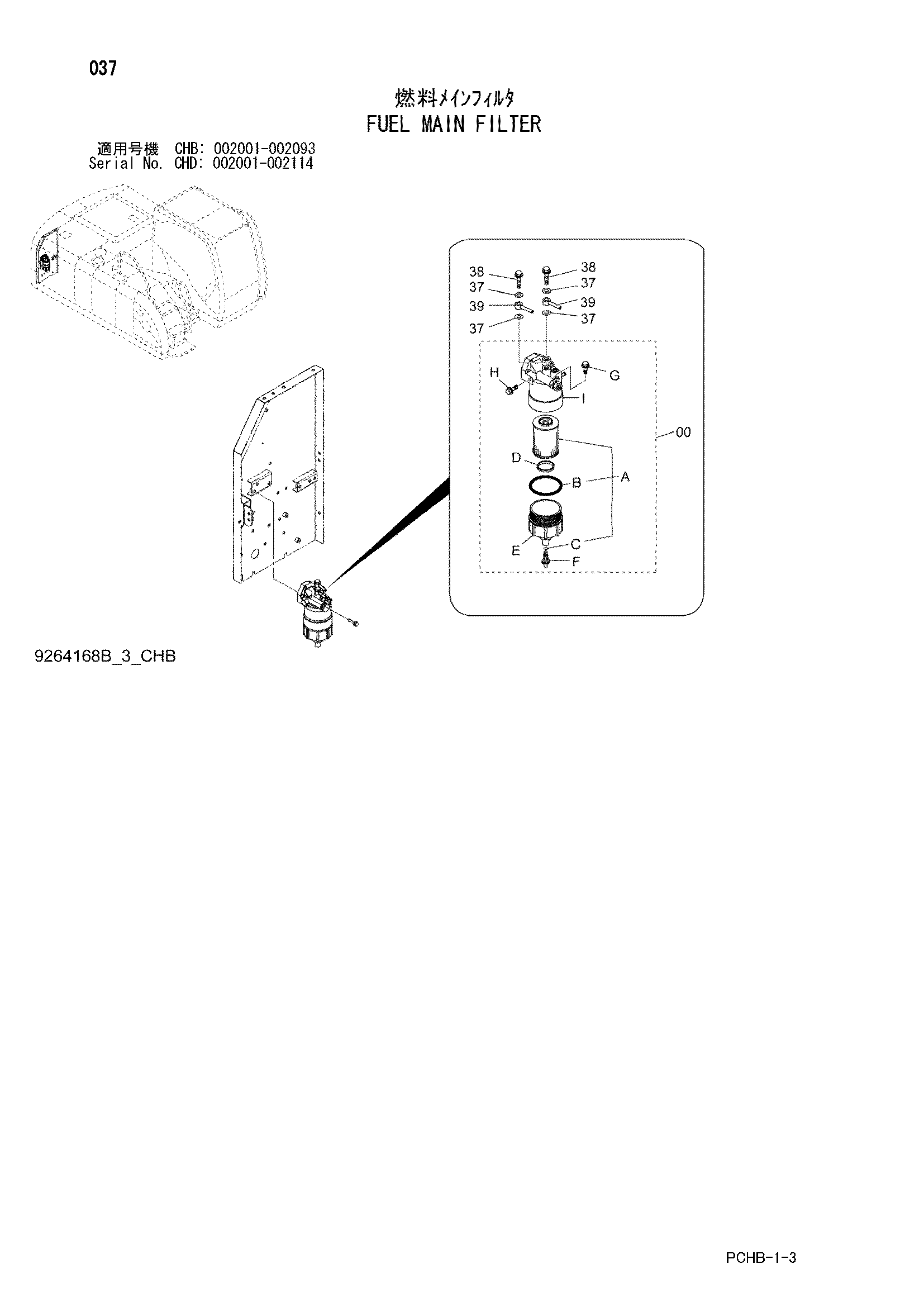 Схема Топливный основной фильтр HITACHI ZX190W-3DARUMA
