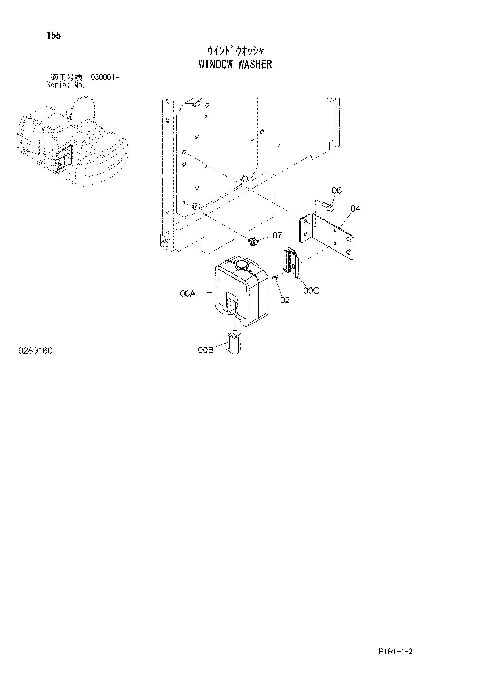 Схема Омыватель стекла HITACHI ZX130-3