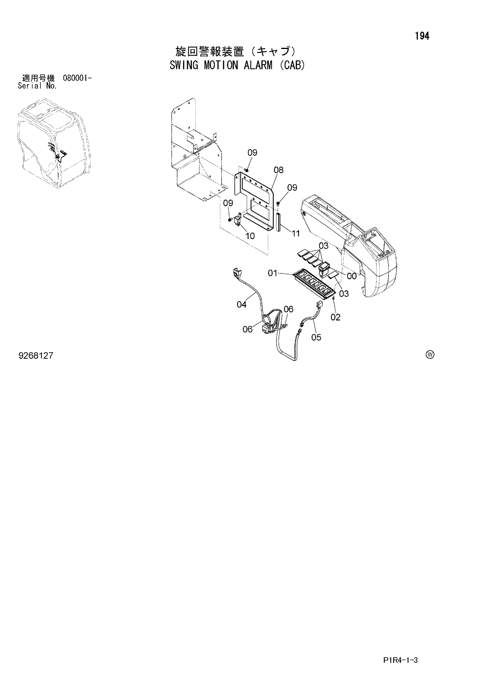 Схема Поворот мотион сигнализация (кабина) HITACHI ZX135US-3