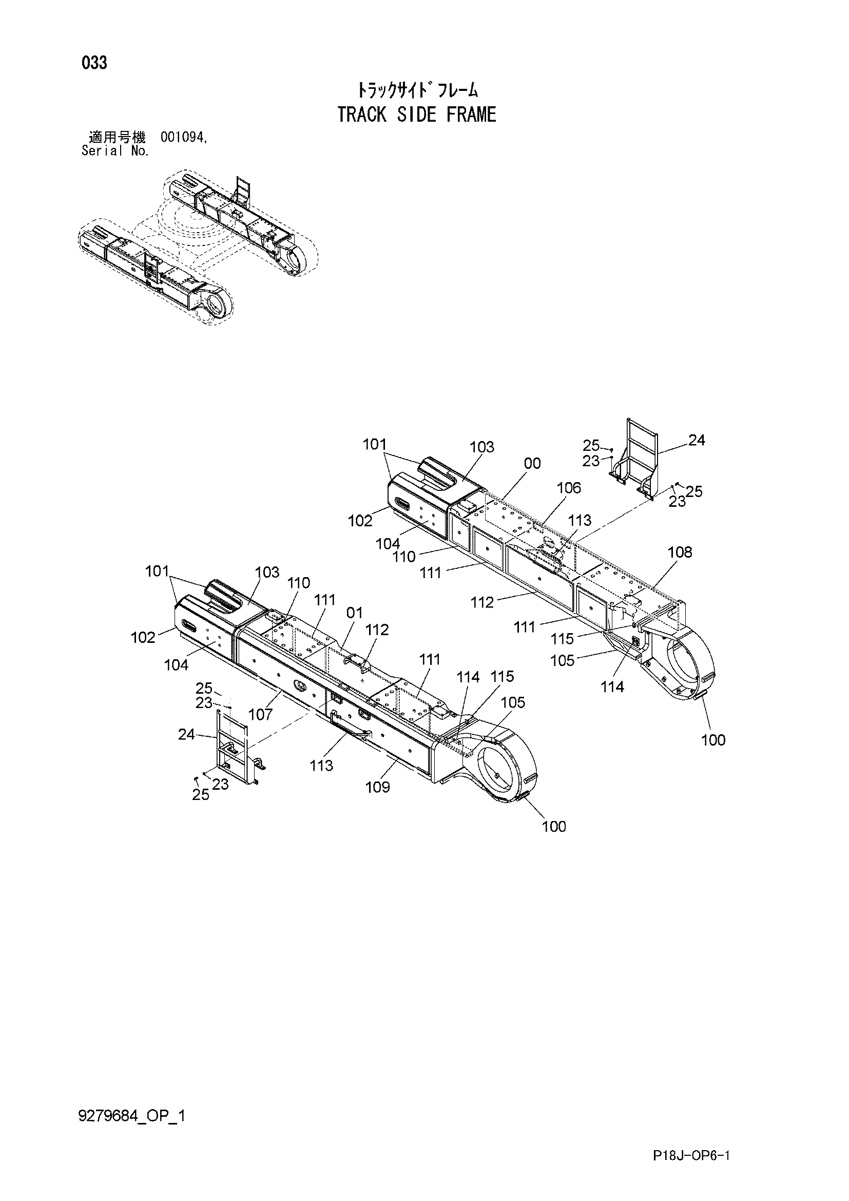 Схема Гусеница боковой рама HITACHI EX1200-6