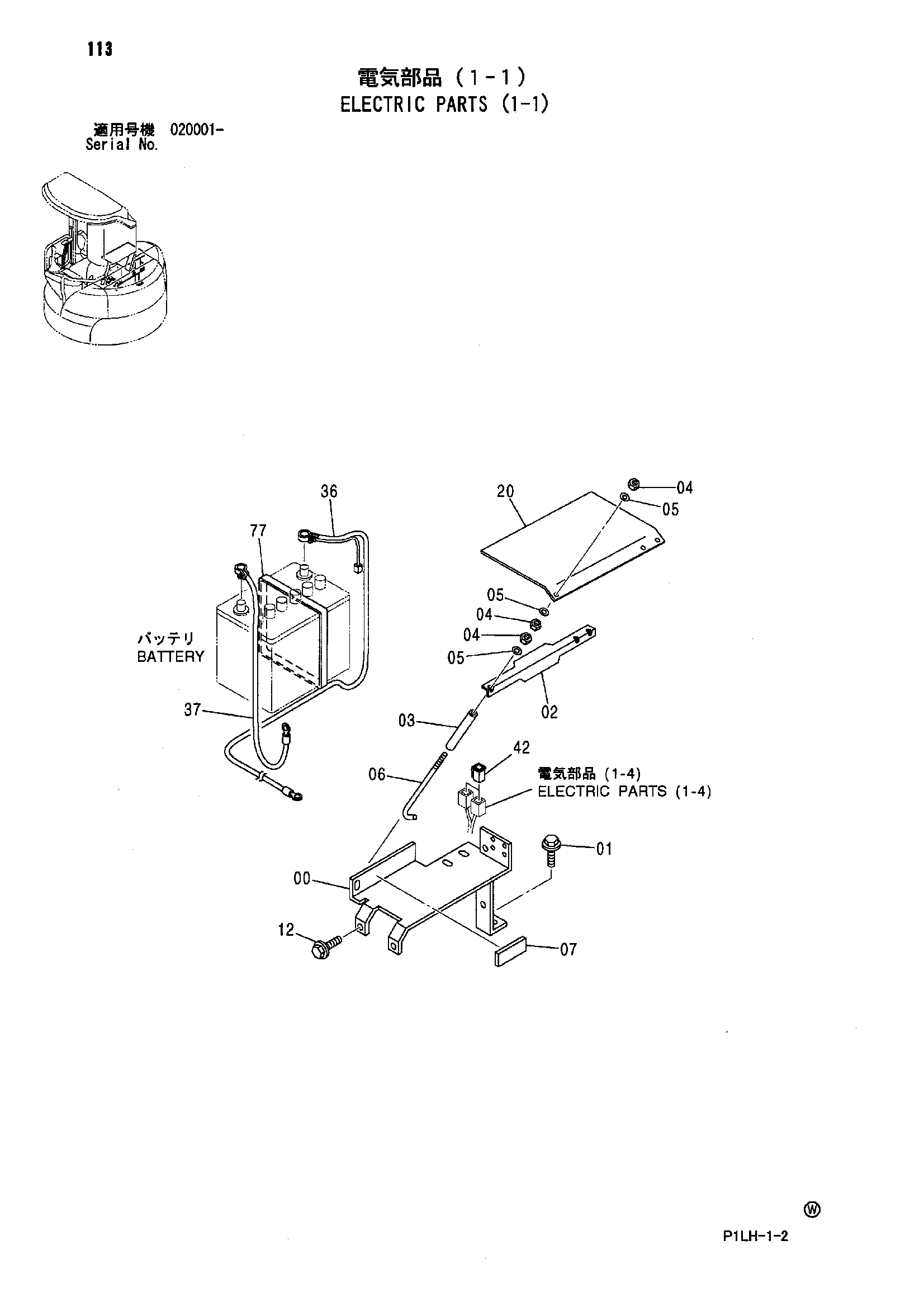 Схема Электрооборудование (1-1) HITACHI ZX30UR