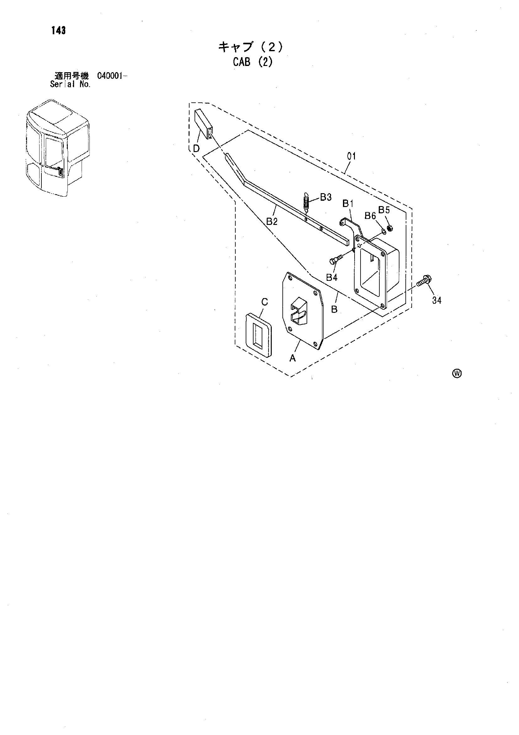 Схема Кабина (2) HITACHI ZX75UR