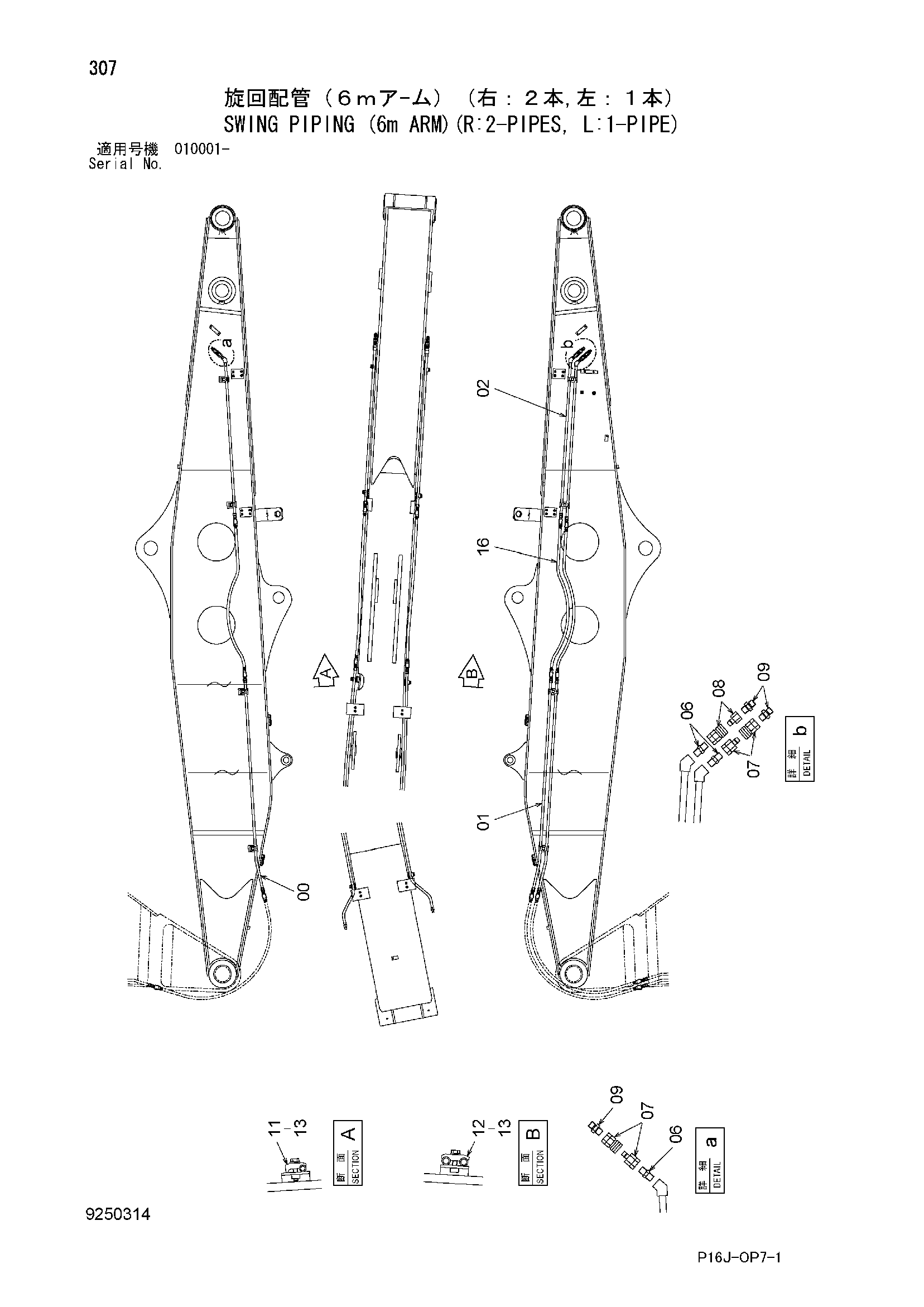 Схема Поворот трубопроводы (6m рукоять)(R: 2-пипес, L: 1-трубка) HITACHI ZX450H