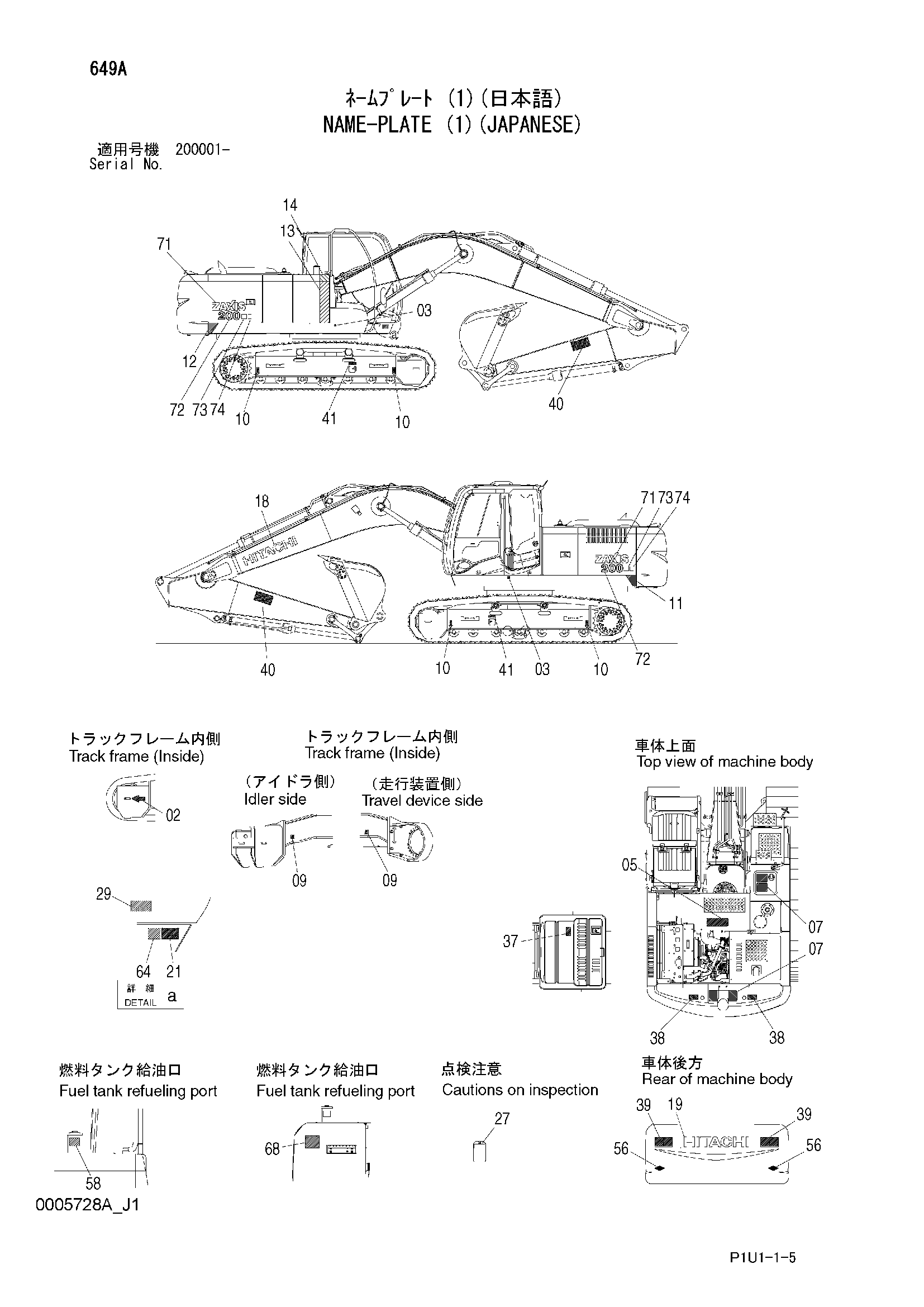 Схема Информационная табличка (1)(японский) HITACHI ZX210N-3-AMS