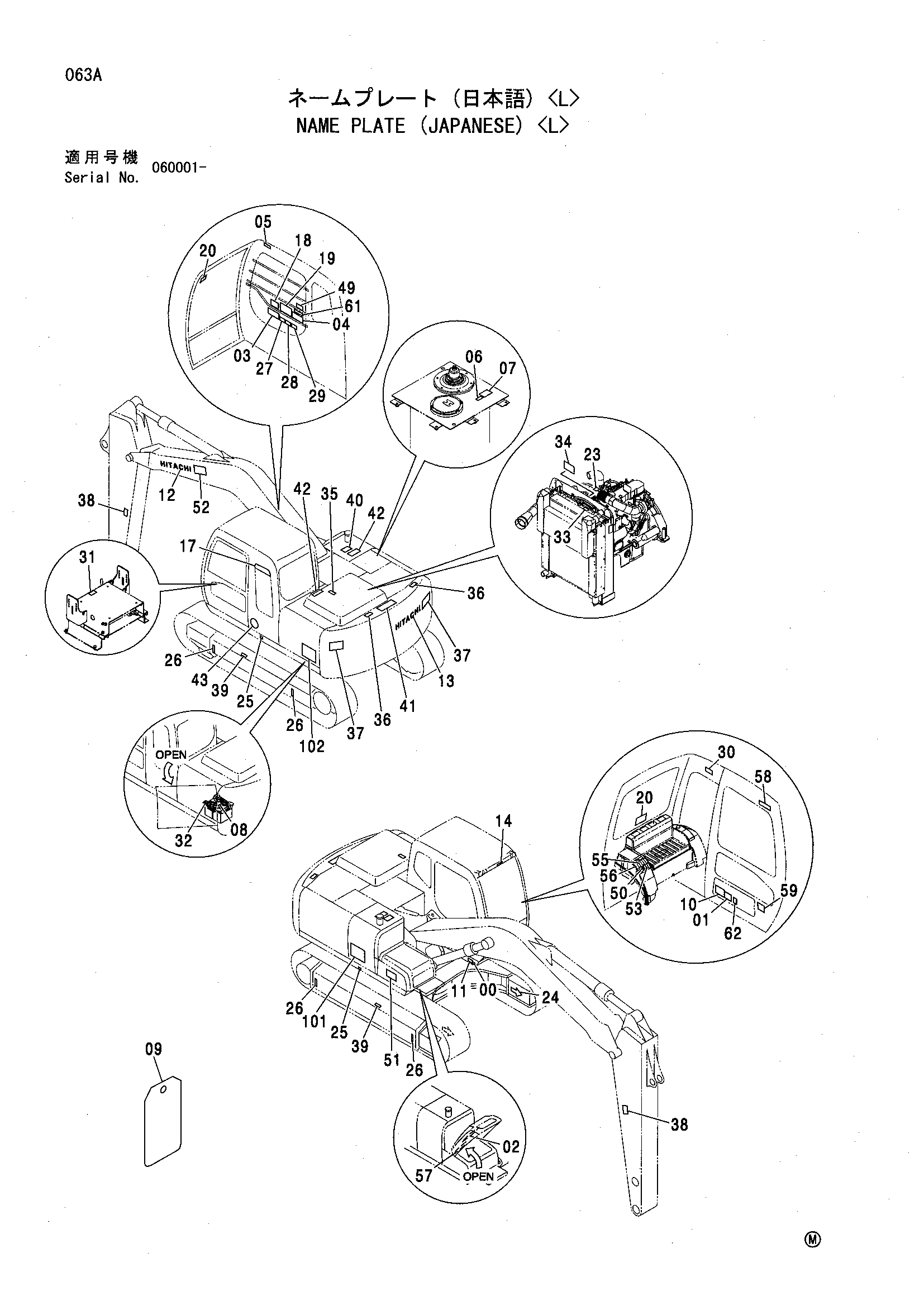 Схема Информационная табличка (японский) <L> HITACHI ZX130L