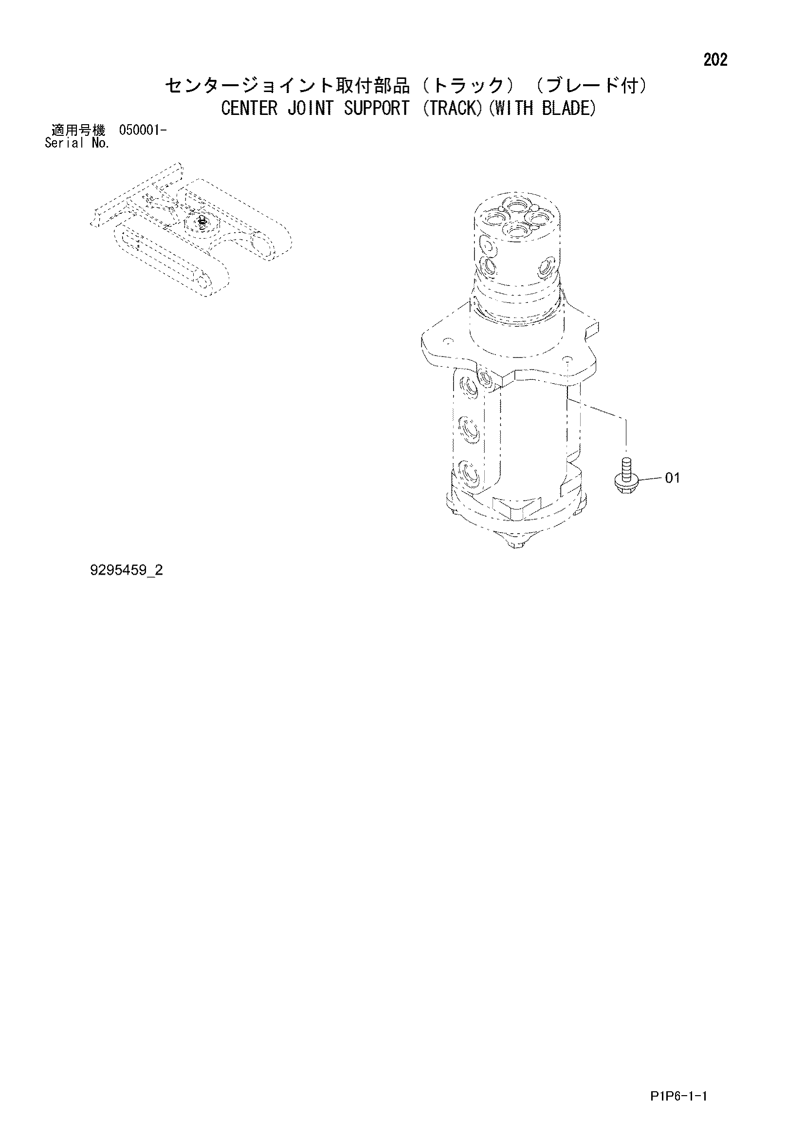 Схема Центральный коллектор опора (гусеница)(с отвал) HITACHI ZX75UR-3