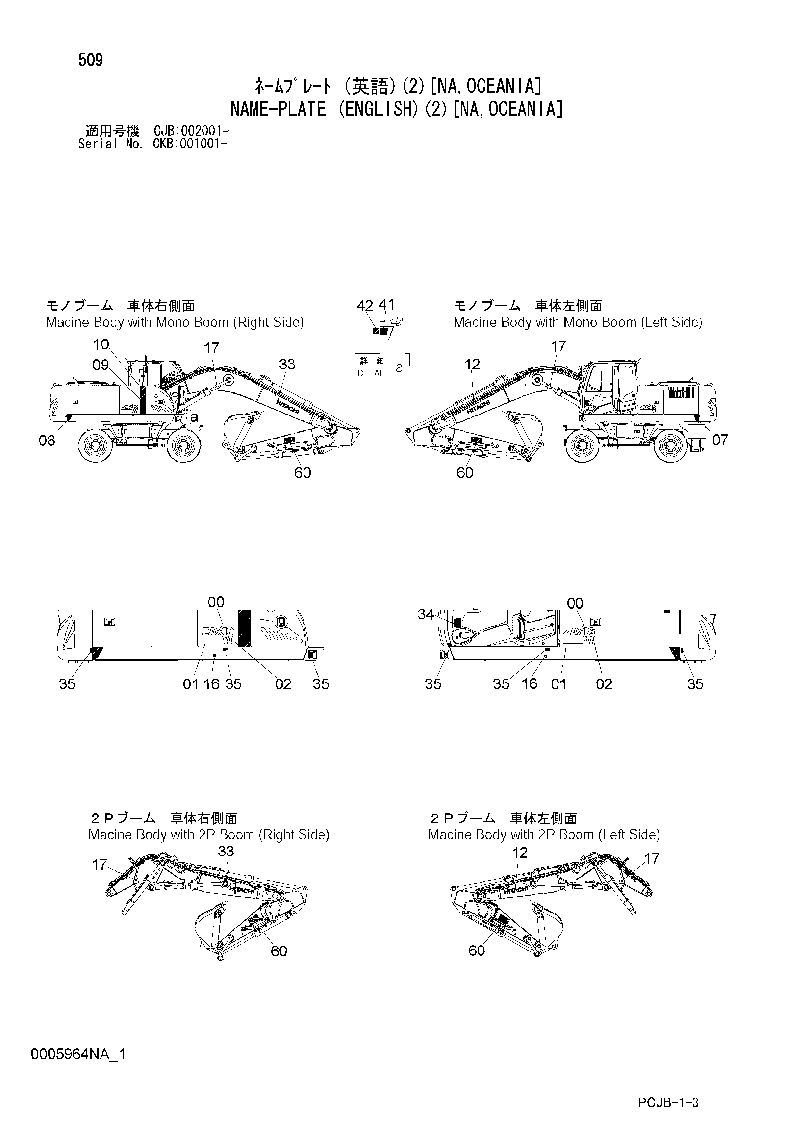 Схема Информационная табличка (английский)(2)[NA, Океания] HITACHI ZX210W-3-AMS